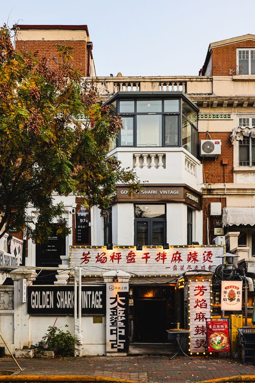 Free Charming architecture with vintage shop in a lively street setting, perfect for urban exploration. Stock Photo