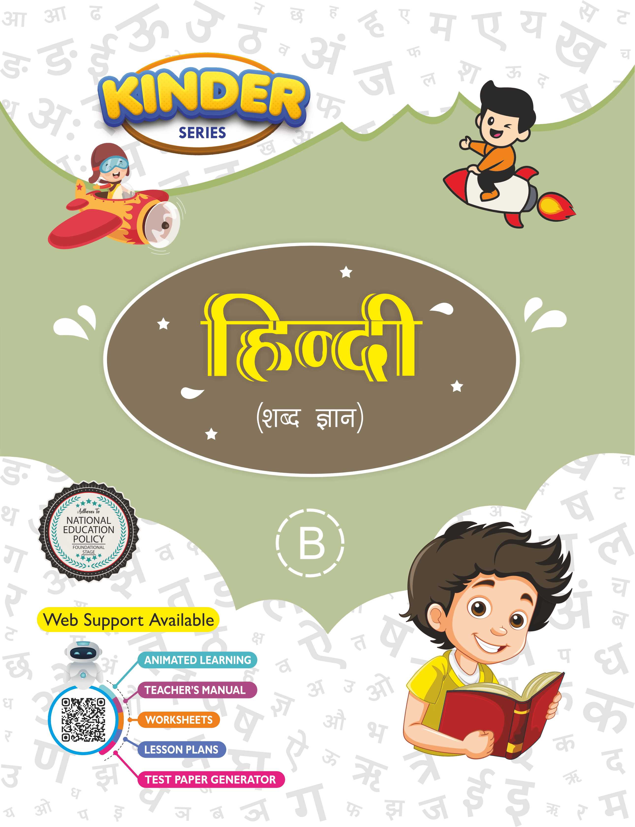 Hindi Book