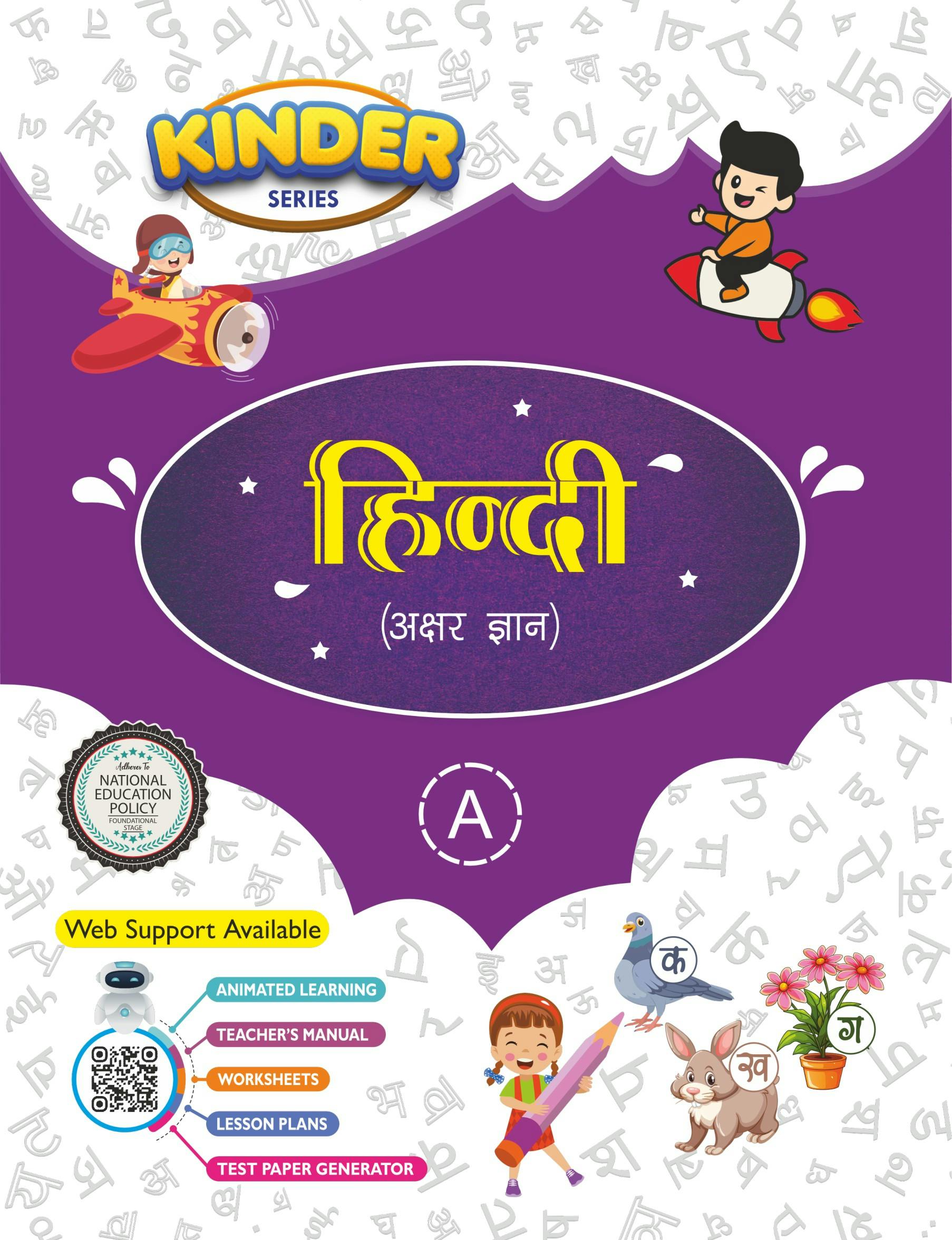Hindi Book