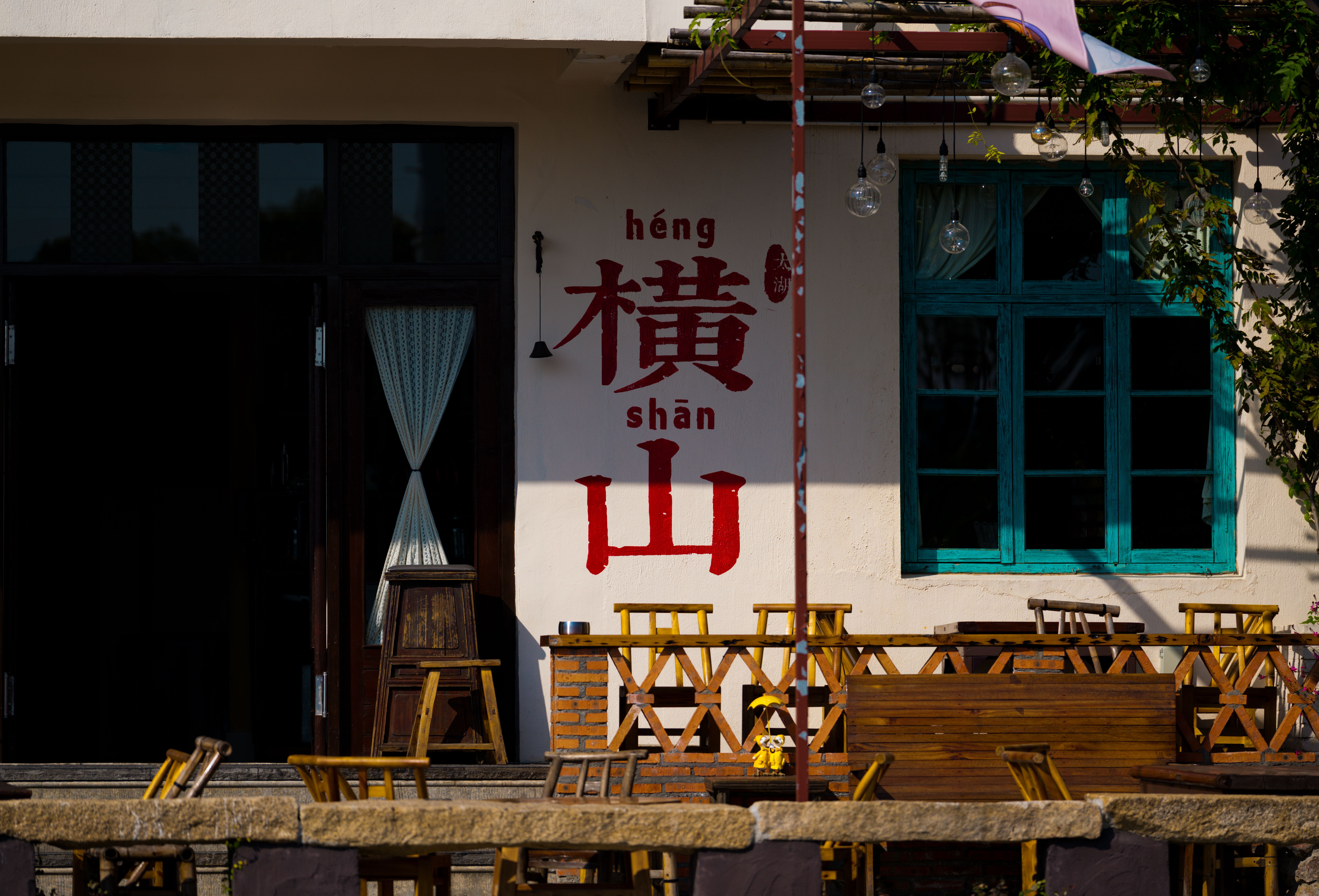 Cozy Outdoor Cafe with Chinese Typography · Free Stock Photo
