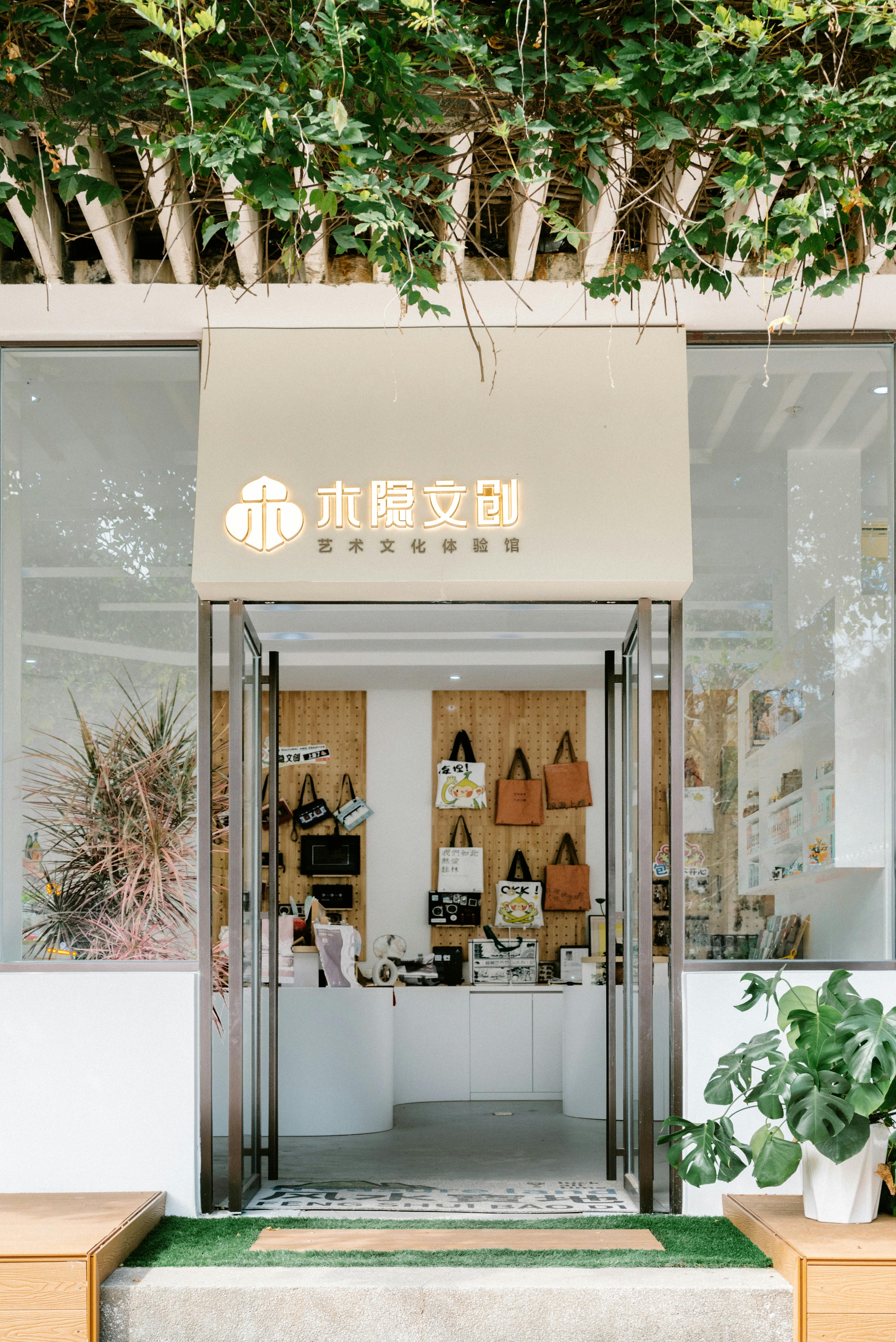 charming boutique entrance in guilin china