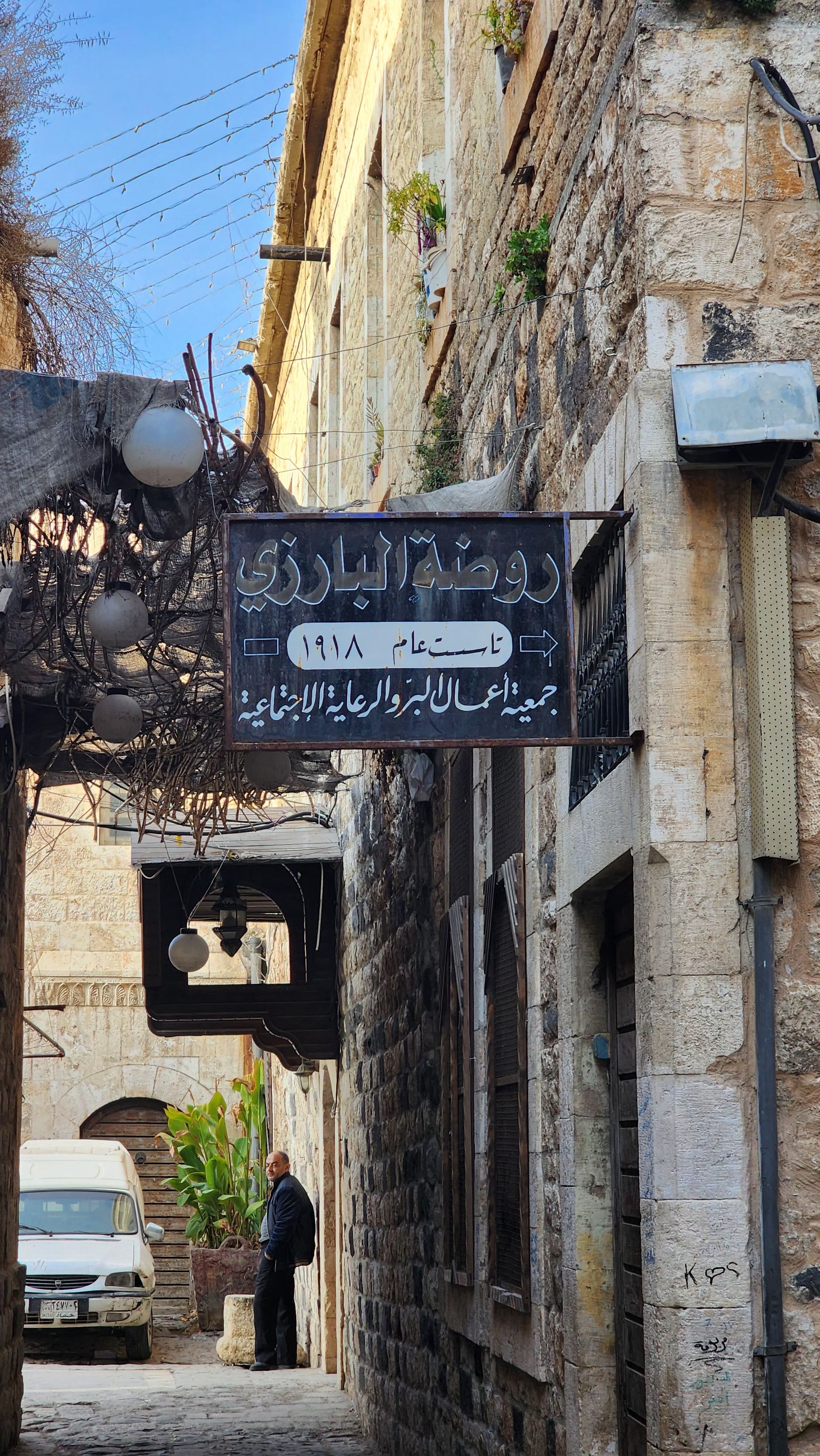 Explore the charming historic streets of Hama, Syria, with rustic stone buildings and cultural atmosphere.