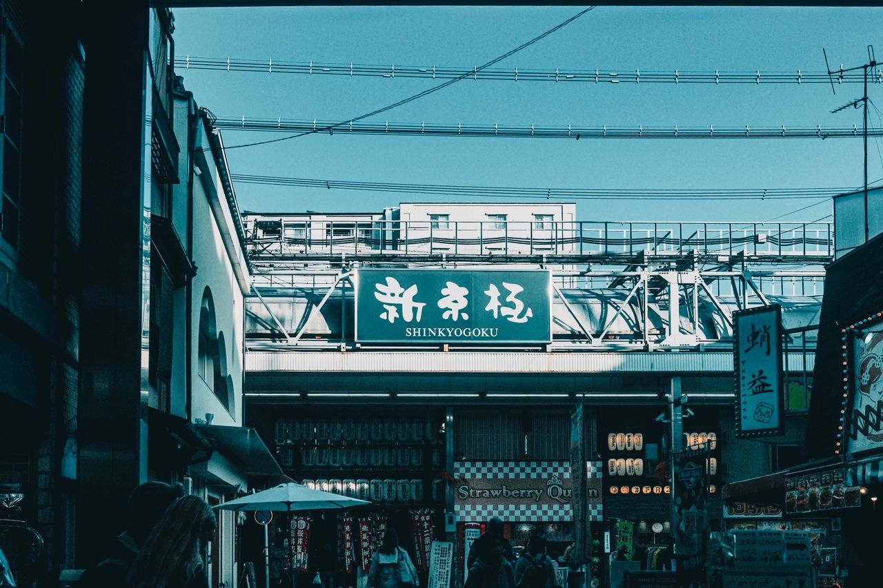a vibrant street scene under the shinkyogoku sign in kyoto japan showc
