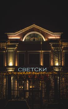 Illuminated building at night with festive lights in Тульская обл., Россия.