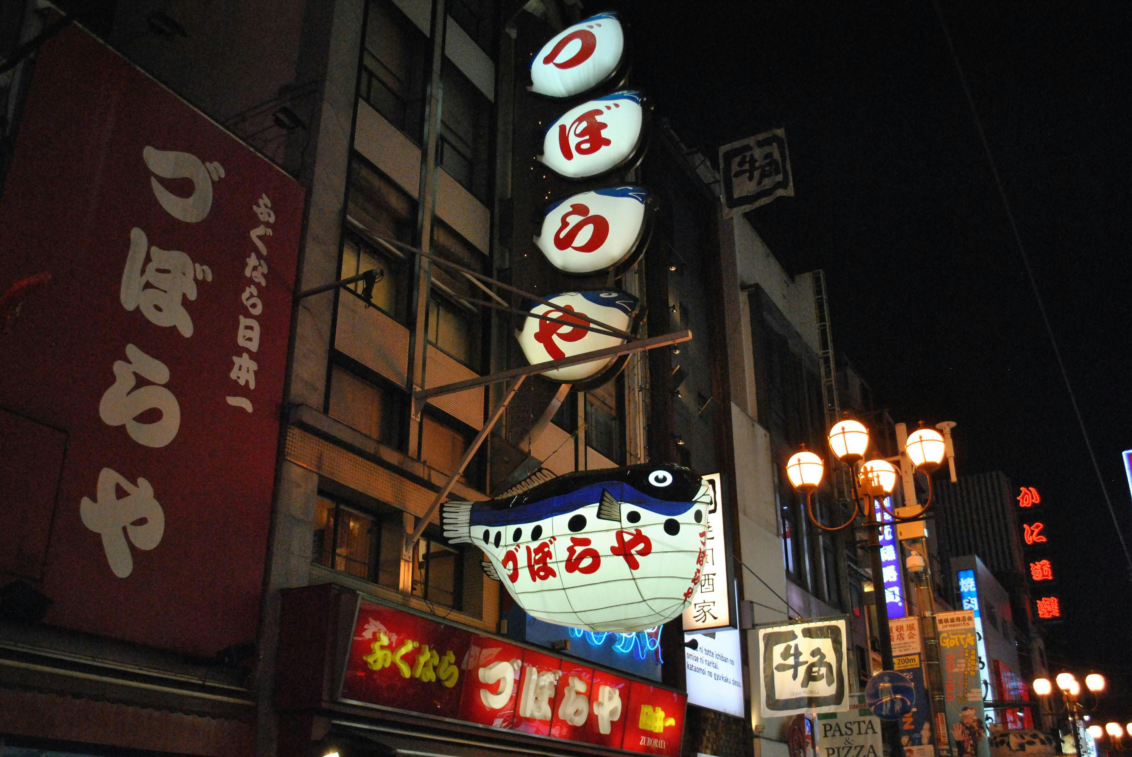 大阪キタで人気のお好み焼き店