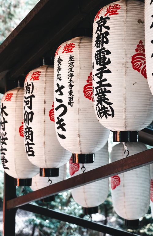 Free Close-up of Japanese paper lanterns with calligraphy, set outdoors, creating a cultural ambiance. Stock Photo