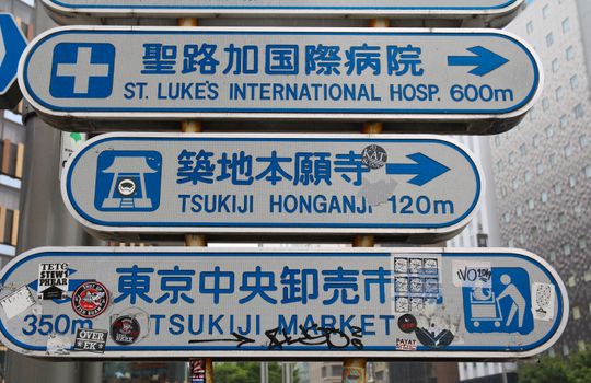 Tsukiji outer market breakfast tour — Tokyo