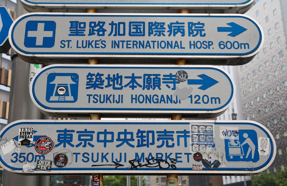 Detailed street signs in Chuo City, Tokyo