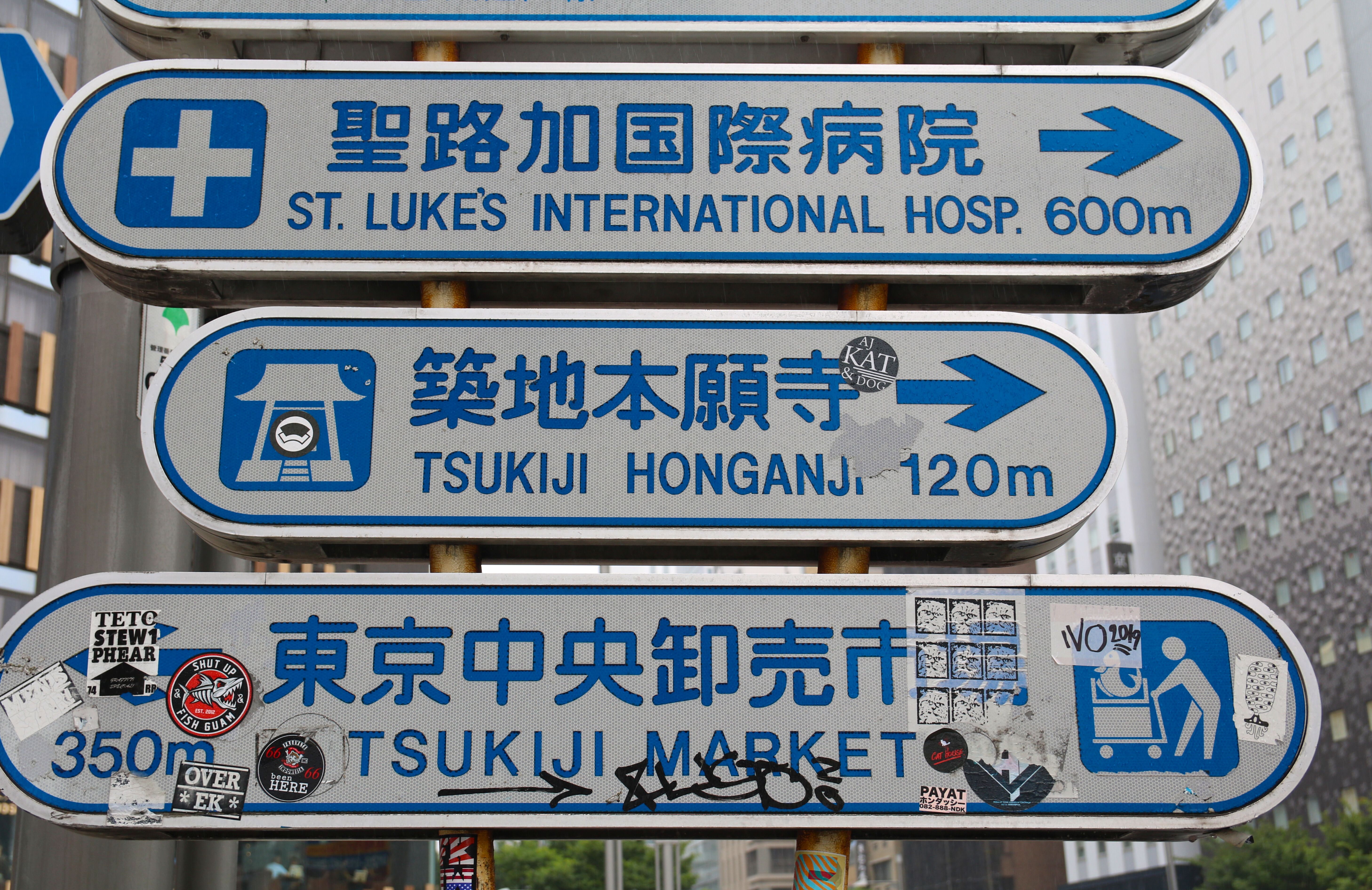 Street Signage in Chuo City Tokyo Japan · Free Stock Photo