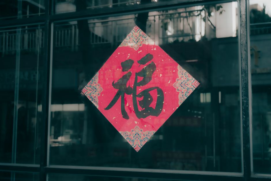 A Chinese Fu symbol on red paper signifying good fortune and prosperity.