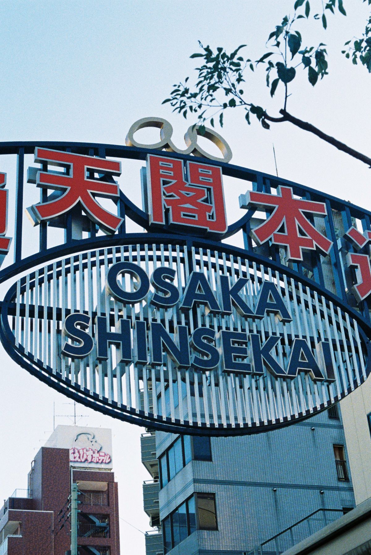 Shinsekai District