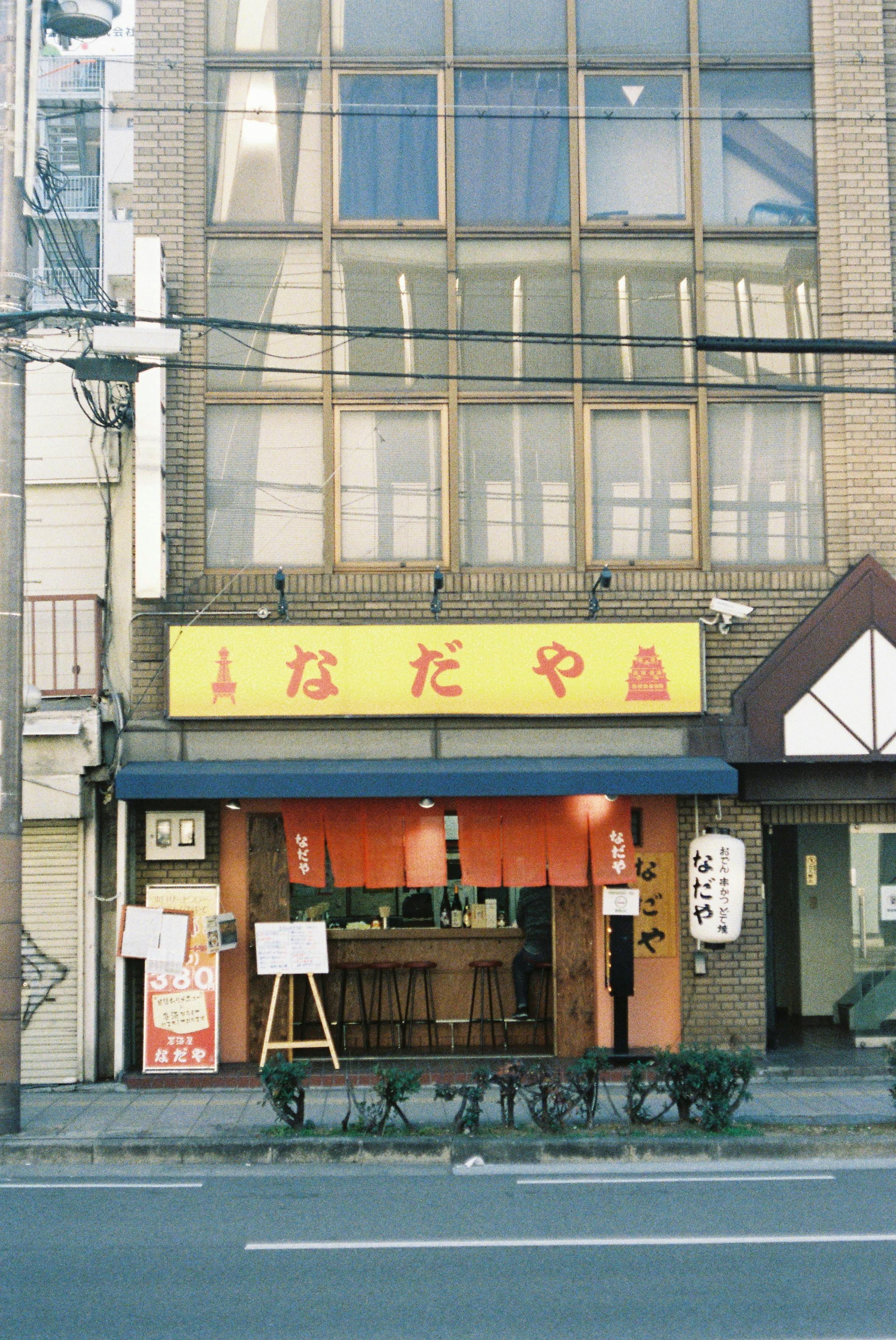大阪のお好み焼きとは