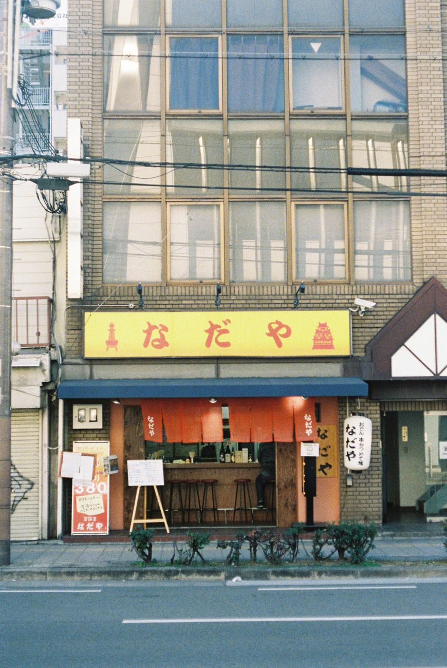 大阪のお好み焼きとは