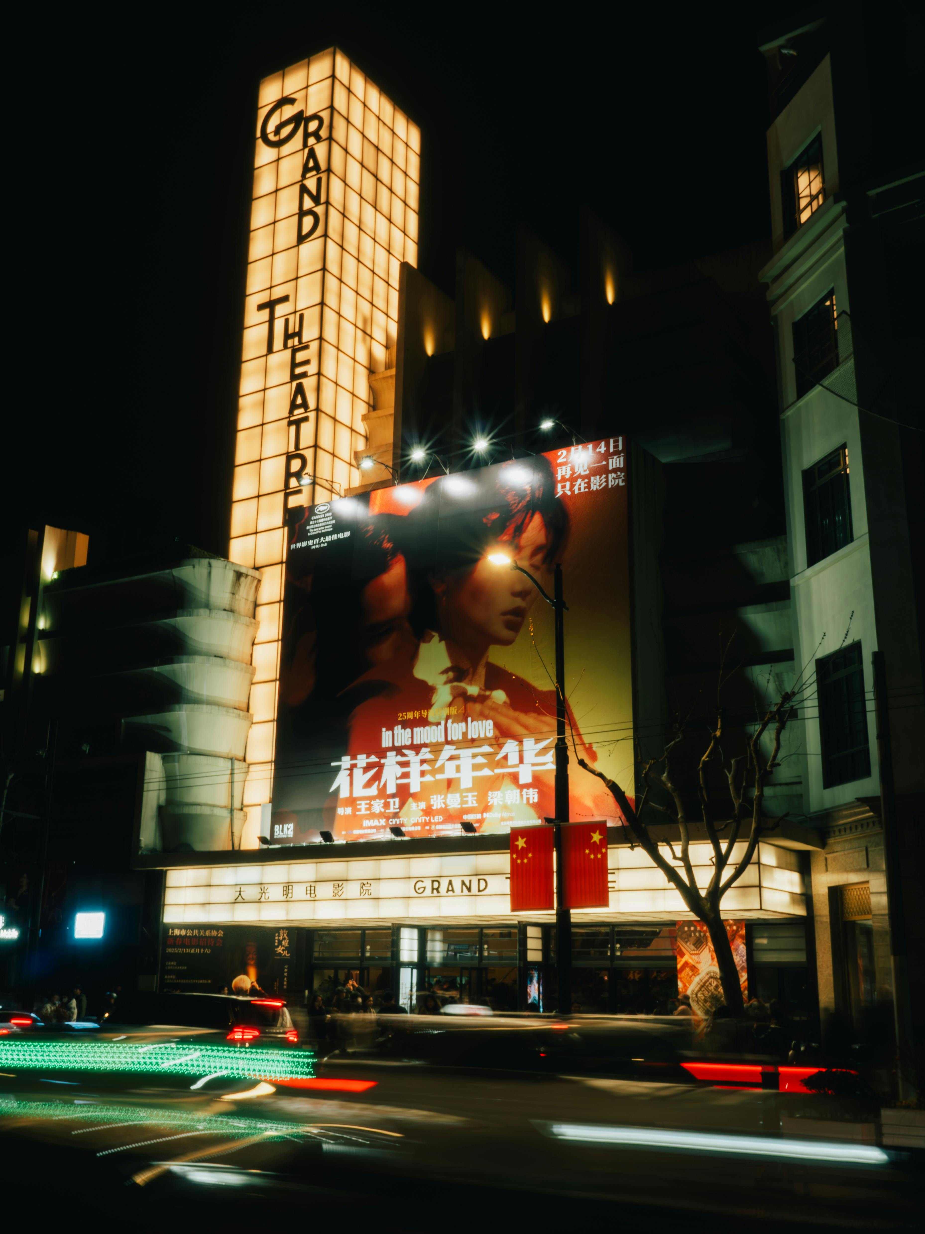 night view of illuminated grand theatre in shanghai