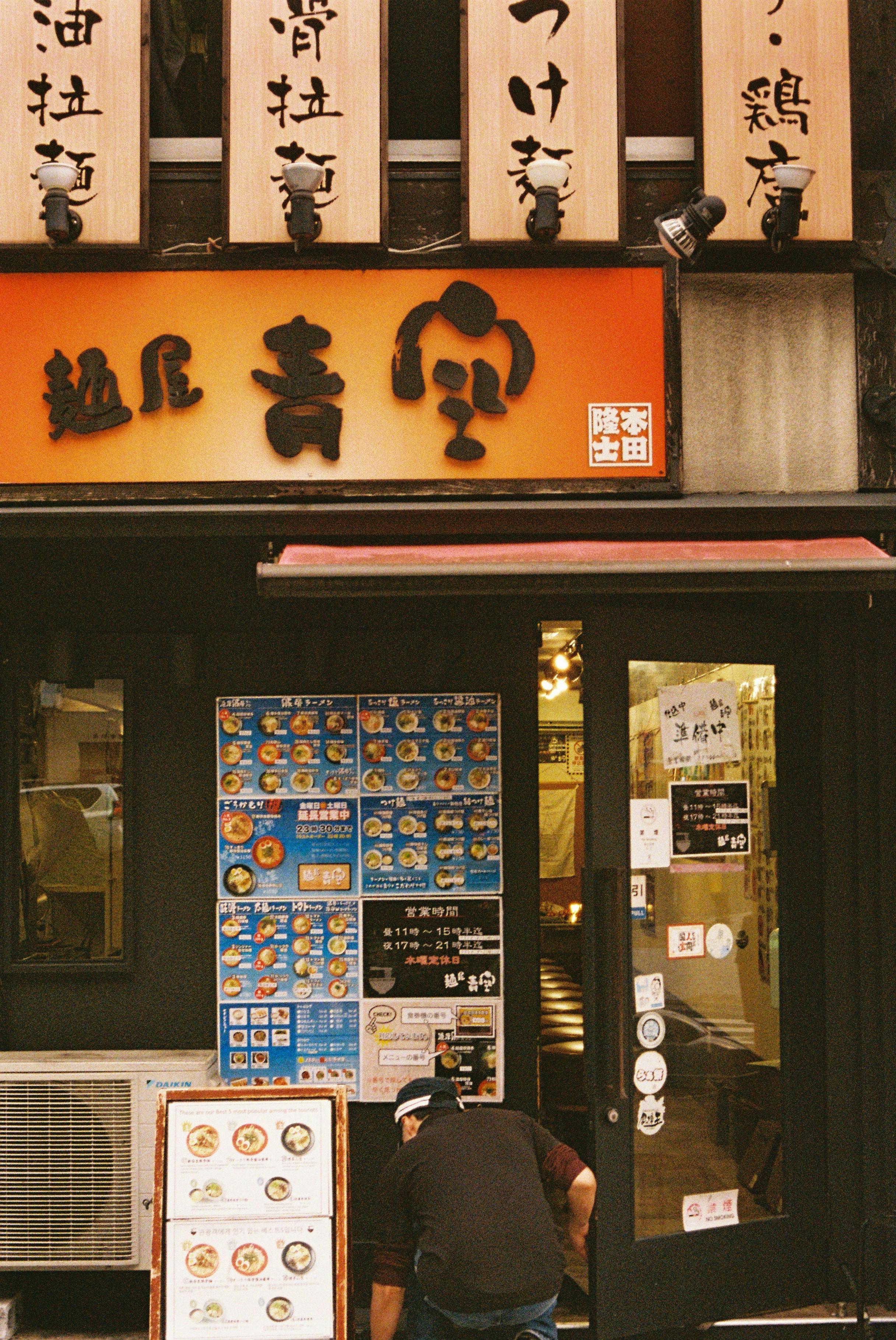 traditional ramen shop front in osaka japan