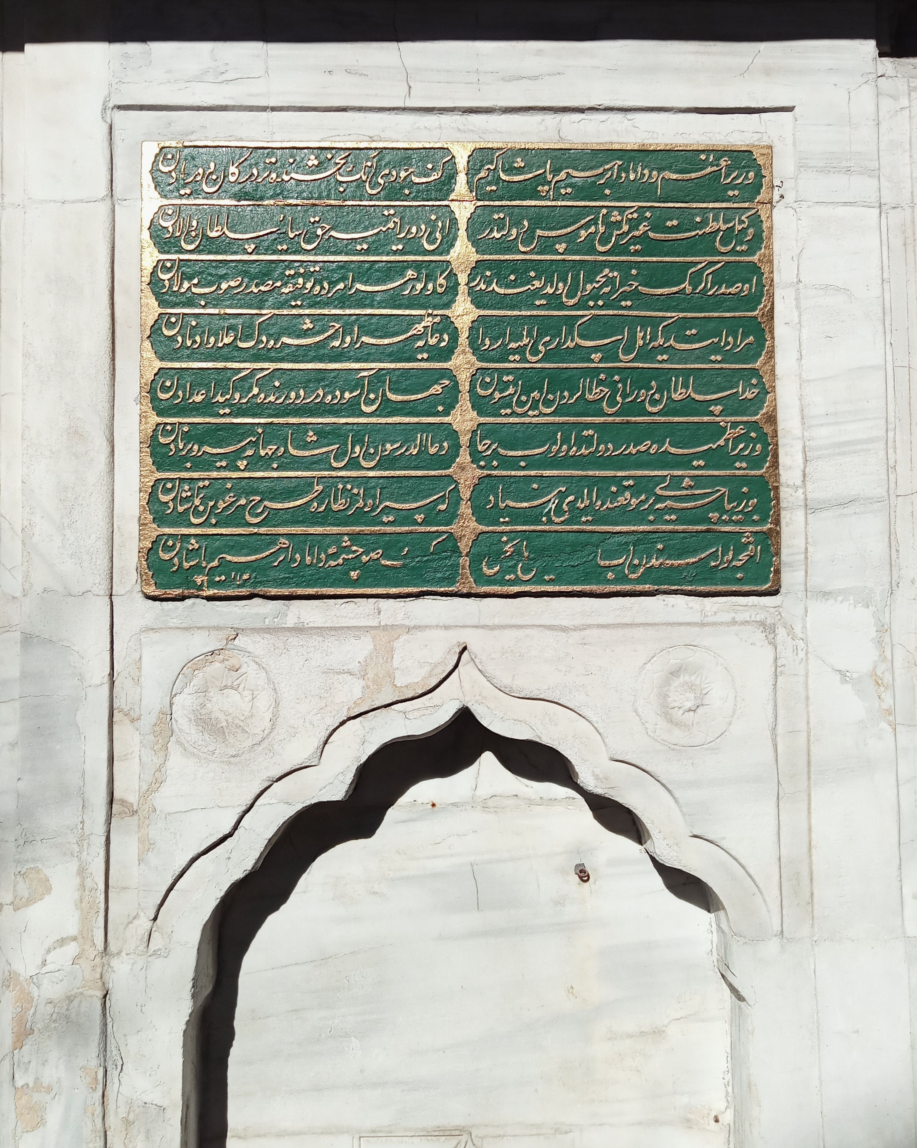 Intricate Marble Wall with Arabic Inscription in Istanbul · Free Stock ...