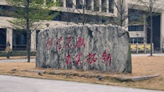 Stone Monument with Red Inscription in Urban Park