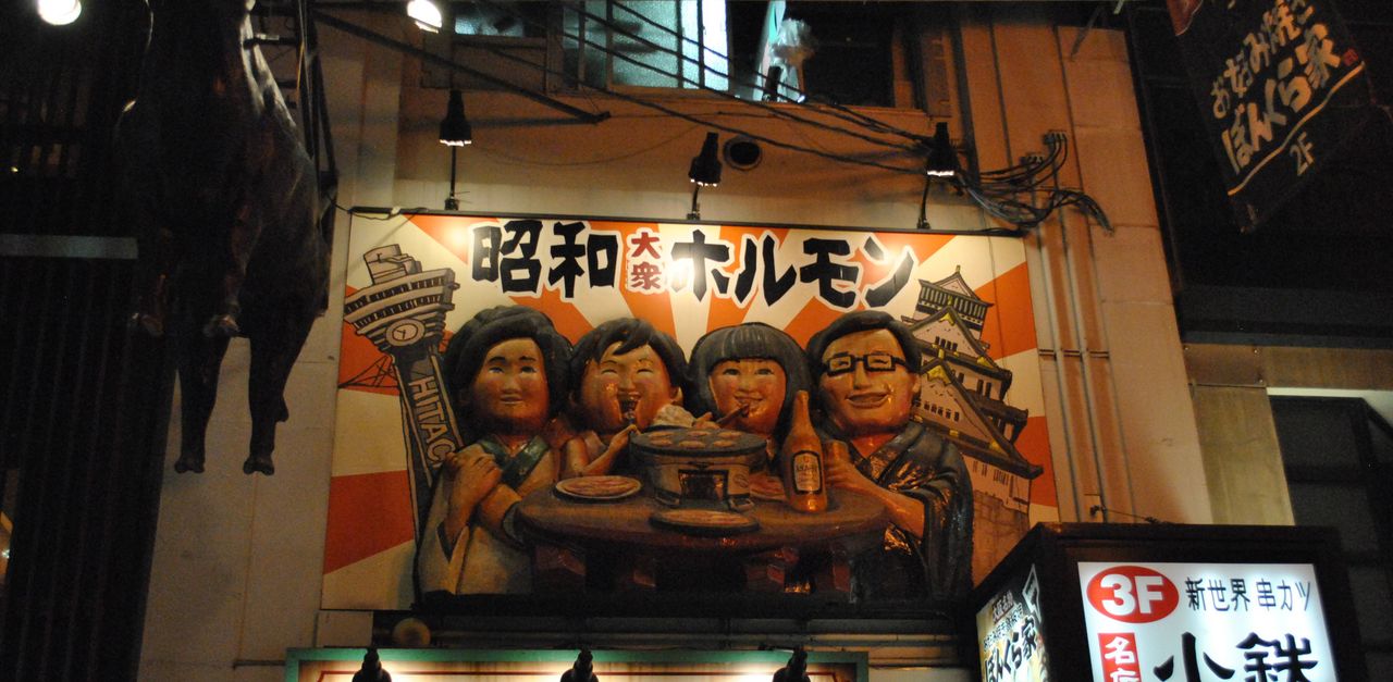 Prefettura di Osaka