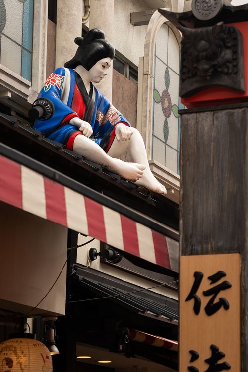 Free A traditional shopfront in Tokyo featuring a cultural mannequin in Japanese attire. Stock Photo