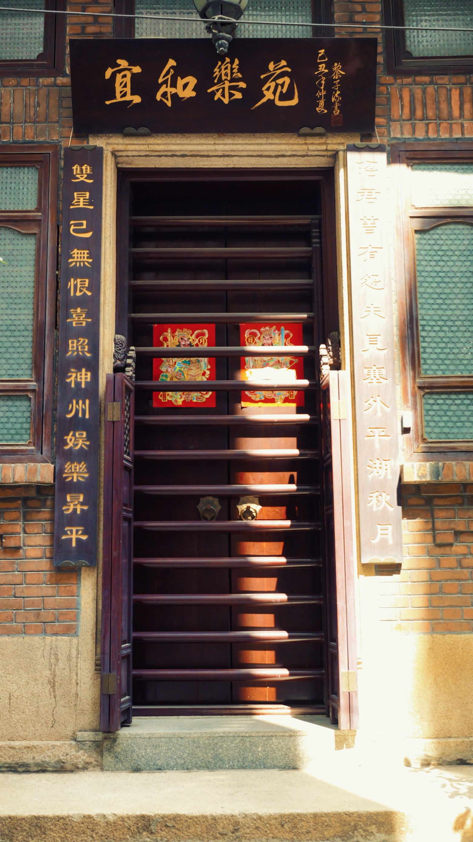 An ornate Chinese doorway with traditional decorations and inscriptions.