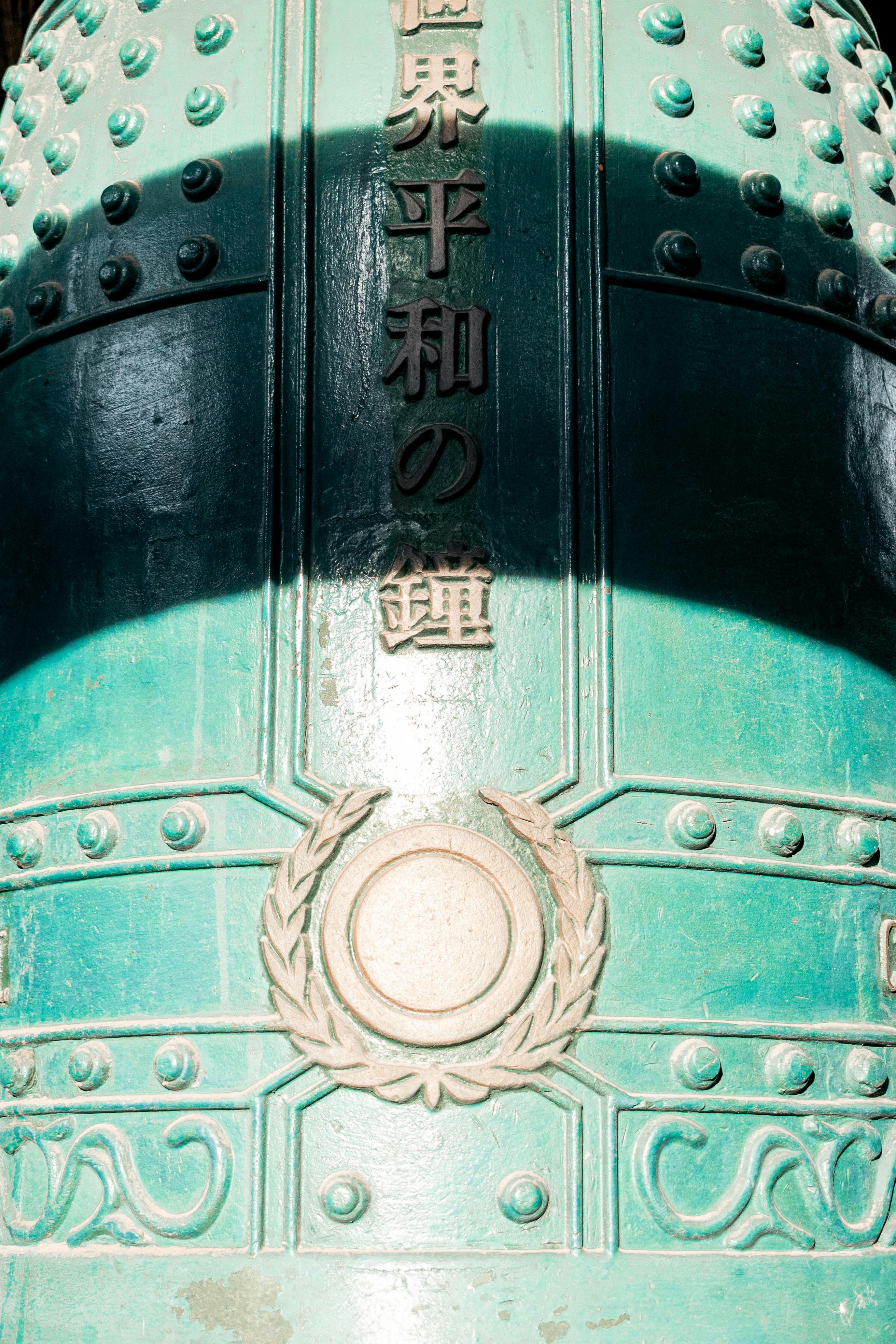 Japanese Peace Bell with intricate details captured in Buenos Aires, Argentina.