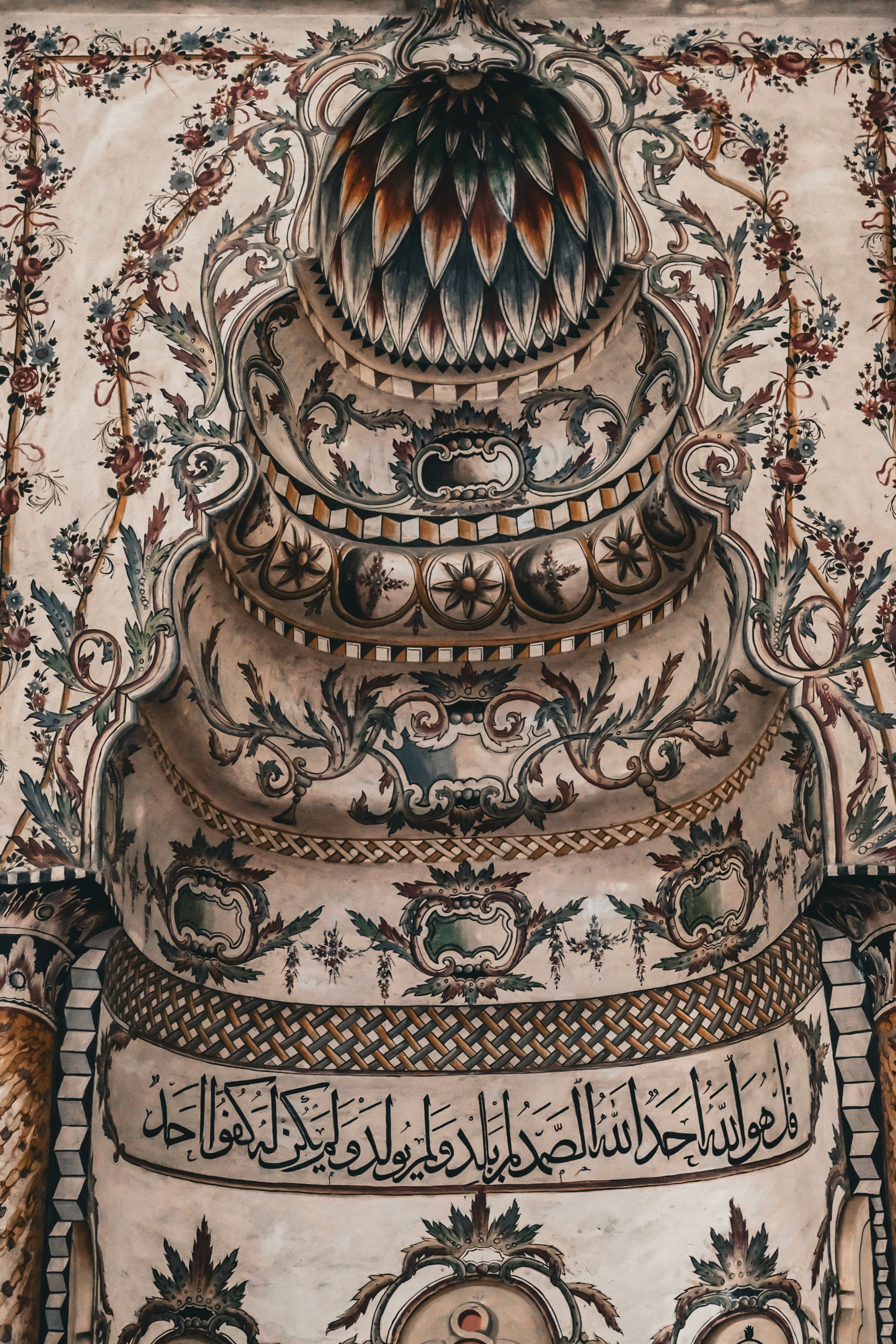 Ornate Islamic Architectural Detail with Arabic Calligraphy · Free ...