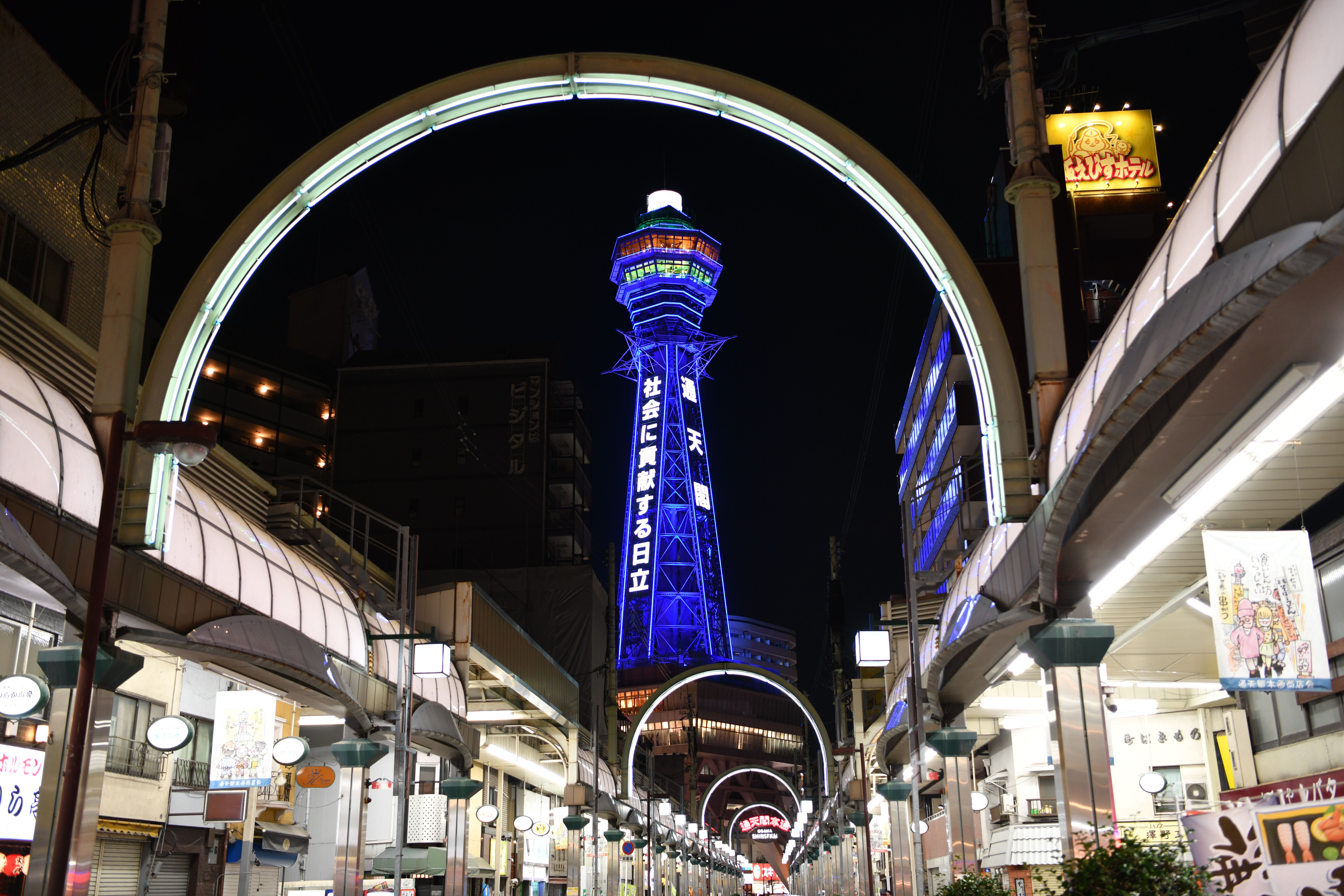 Vibrant night view of Tsūtenkaku Tower in Shinsekai, Osaka, Japan.