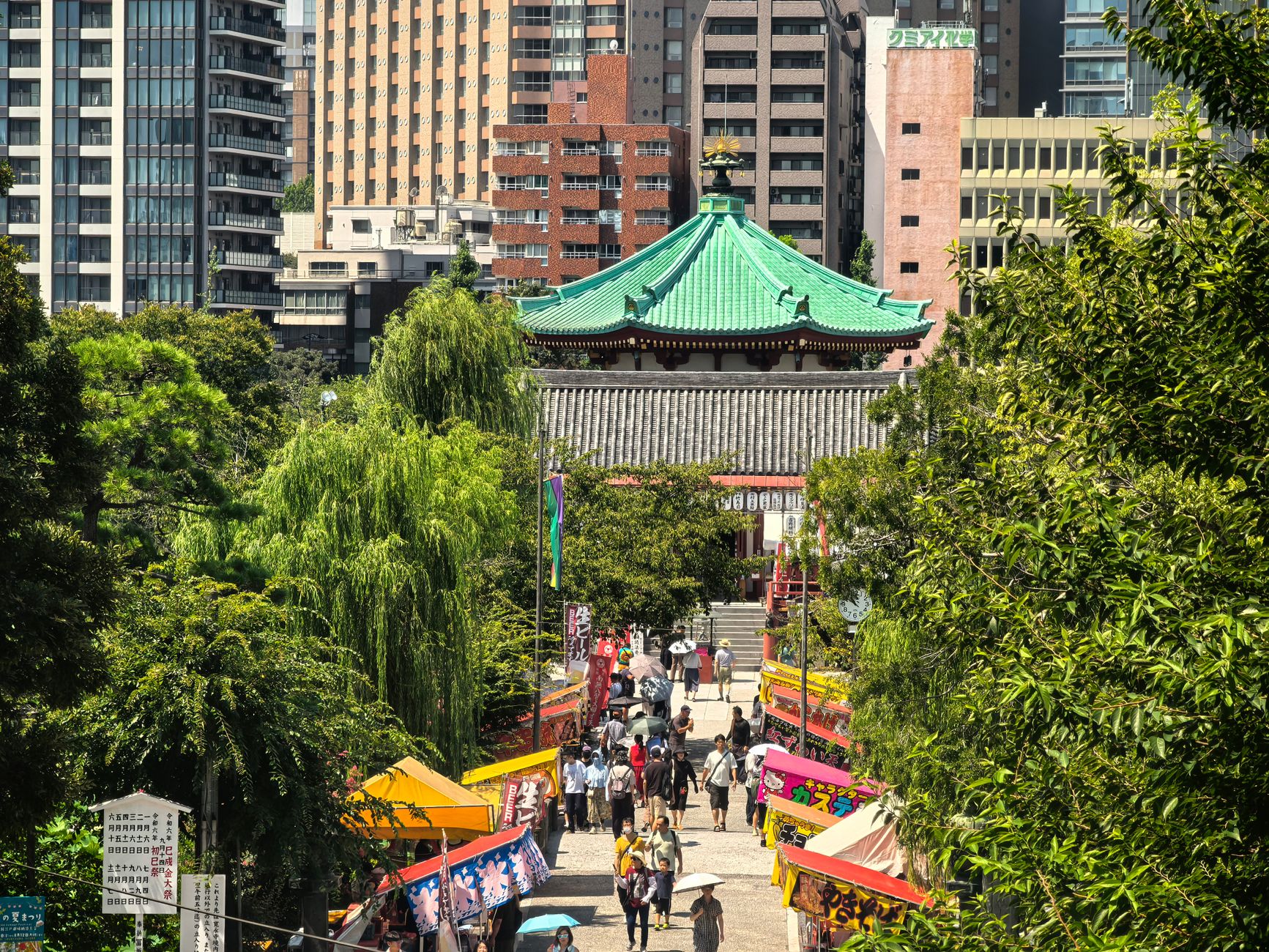 Tokyo'daki Yasukuni Tapınağı'nın girişi