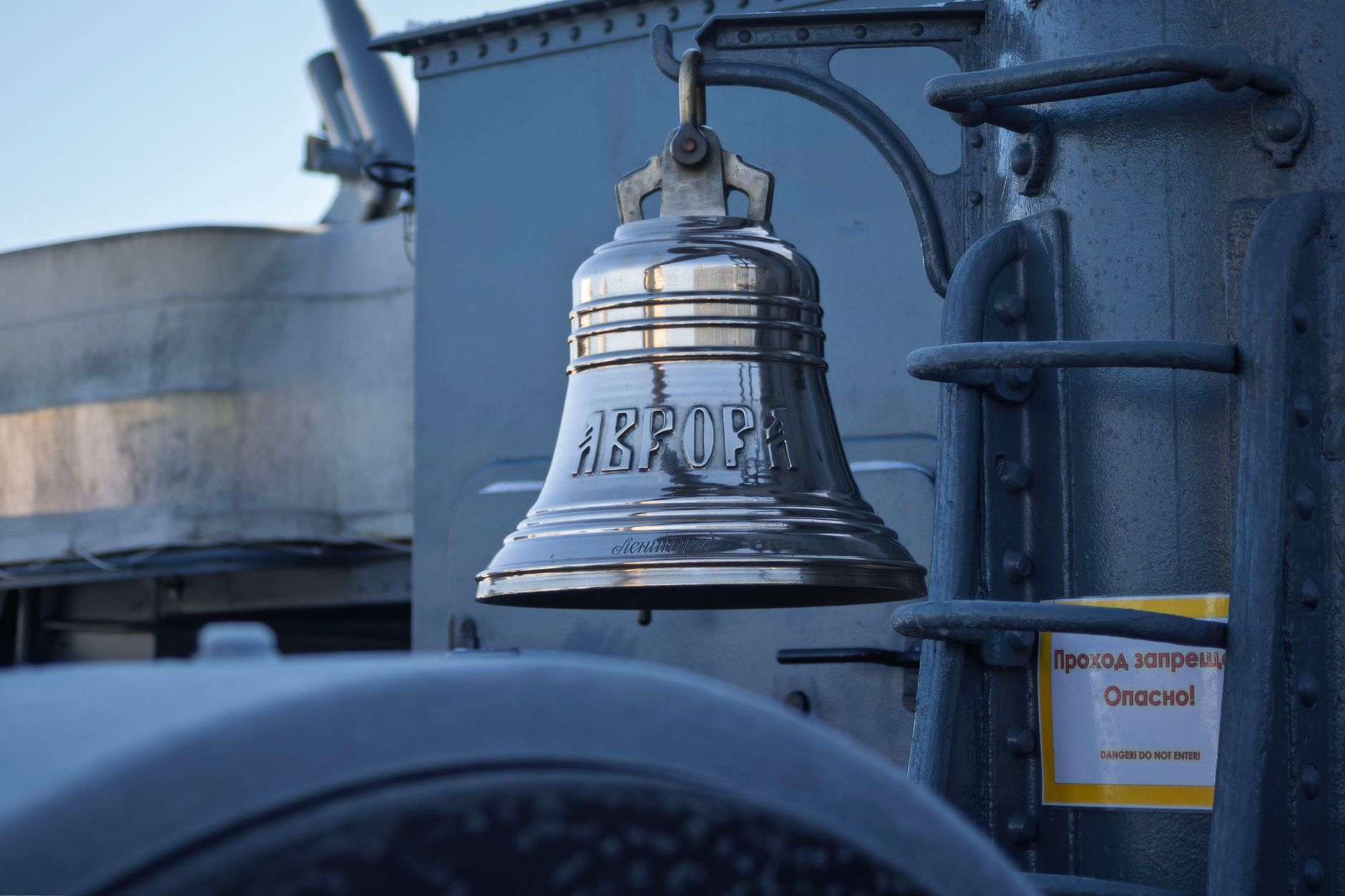 Close-up of the iconic bell on the Russian cruiser Aurora, symbol of historical naval significance.