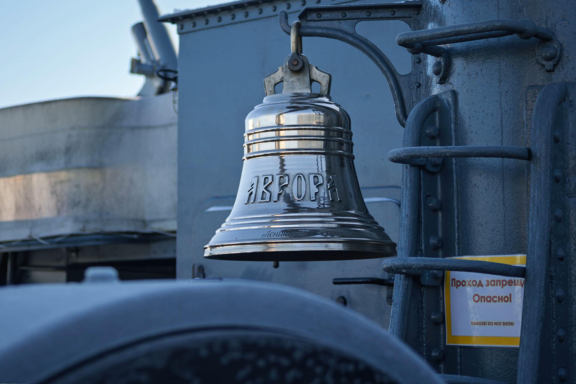 Close-up of the iconic bell on the Russian cruiser Aurora, symbol of historical naval significance.