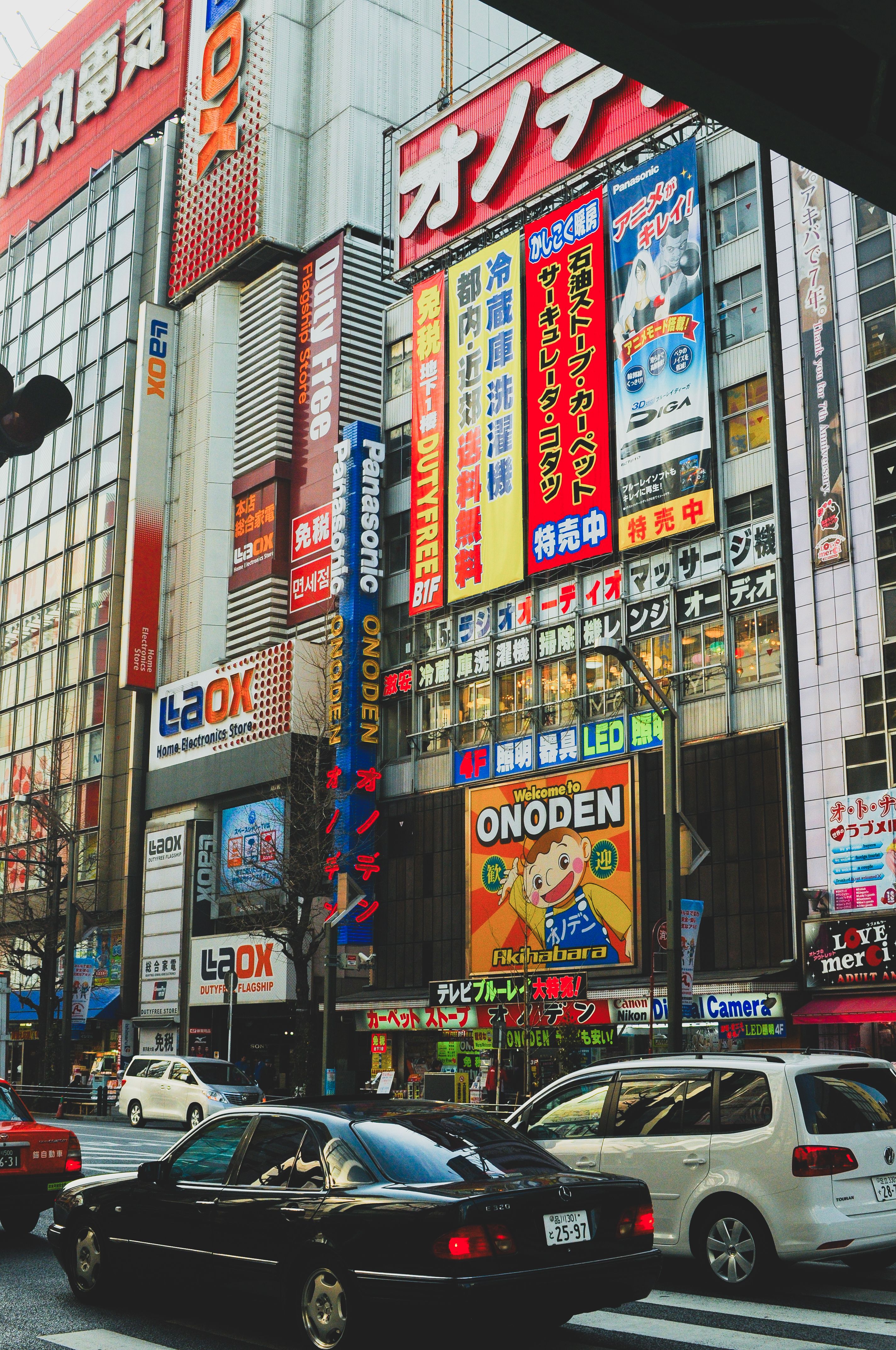 日本のテクノロジー都市