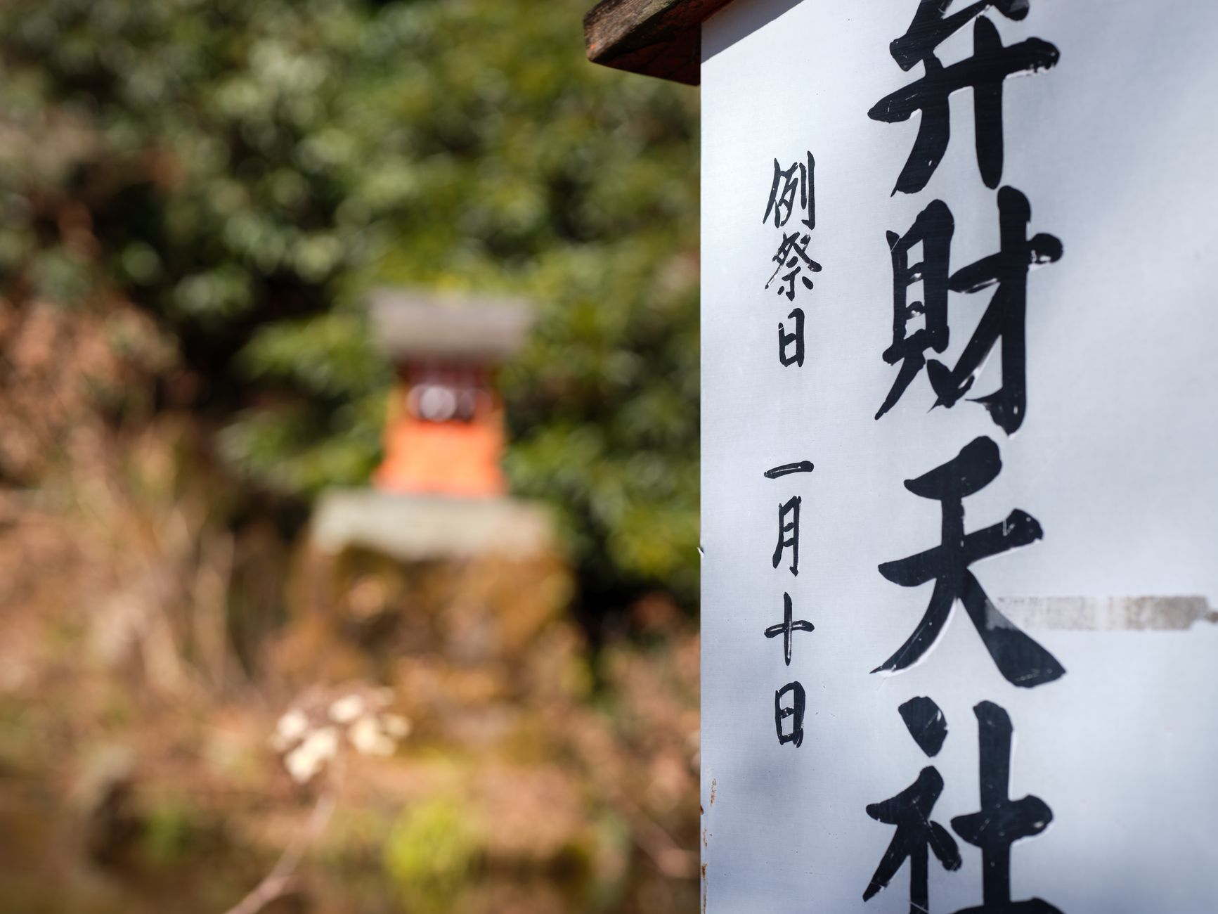 Takefusa Kubo