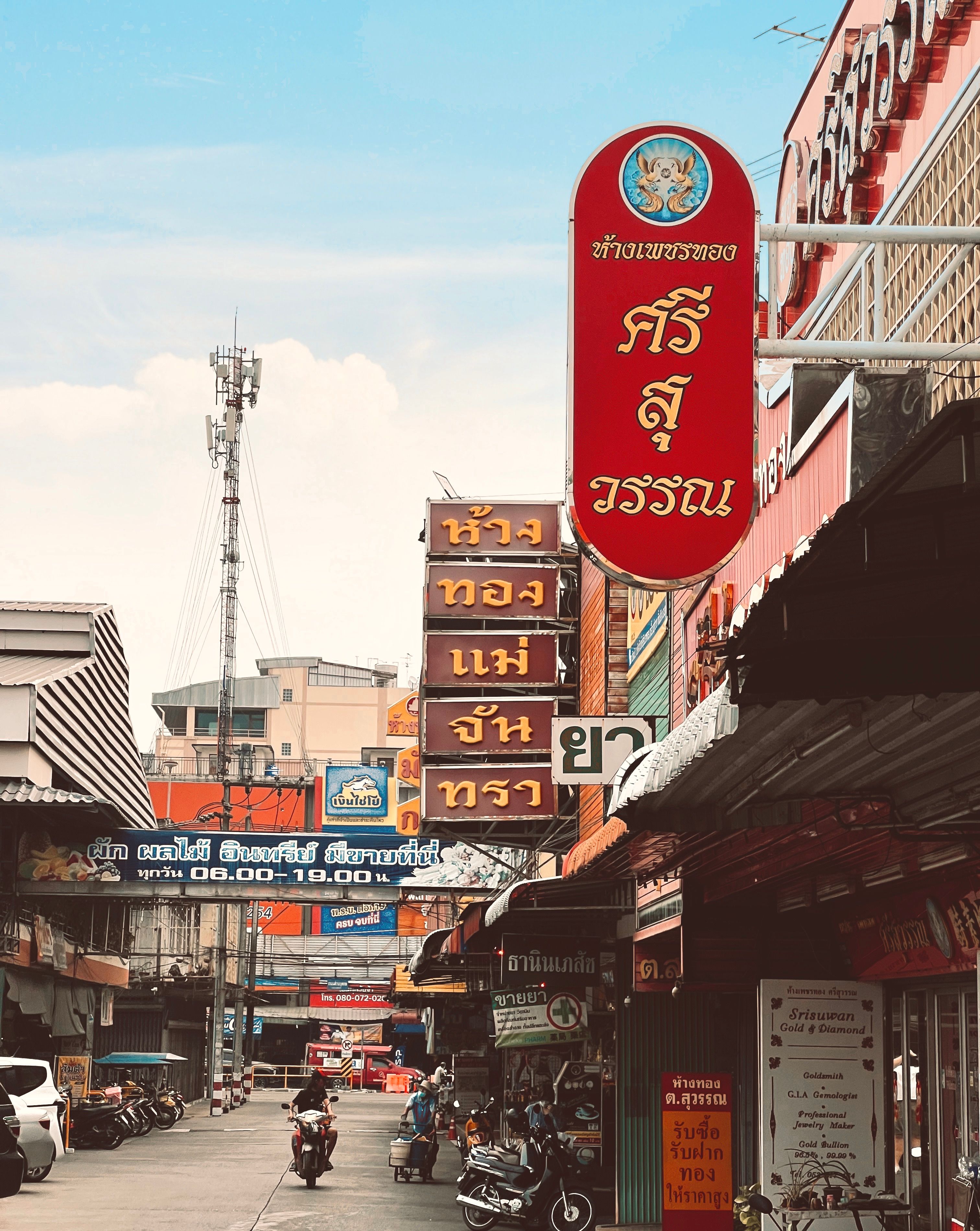 ข่าวสด: รายงานสดจากพื้นที่ อัปเดตนาทีต่อนาที