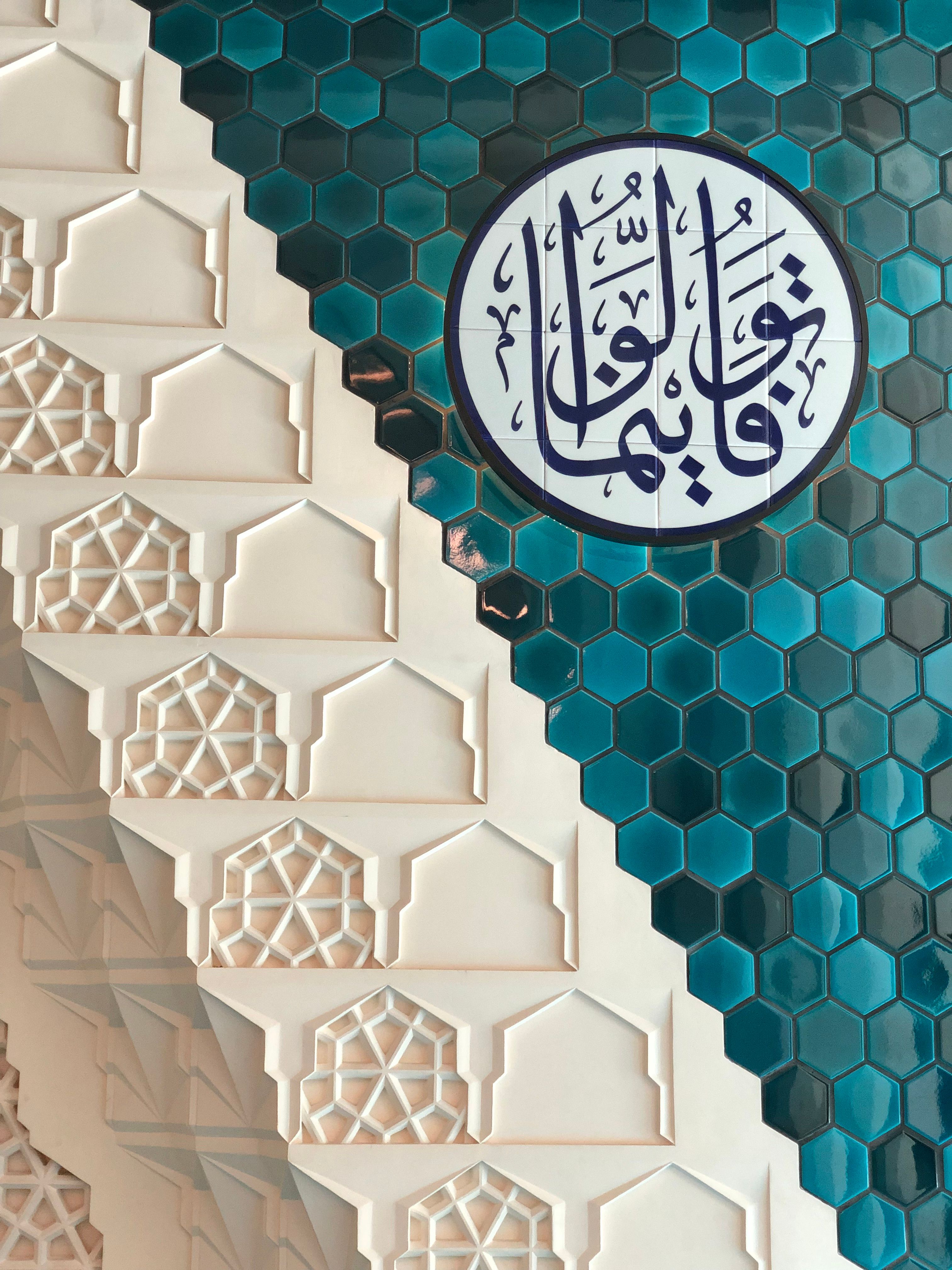 Islamic Geometric Design with Calligraphy · Free Stock Photo