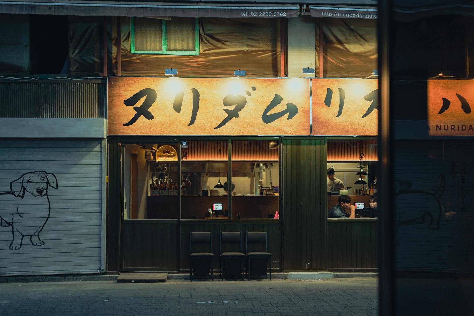 A charming restaurant in Seoul, South Korea, featuring warm lights and inviting ambiance at night.