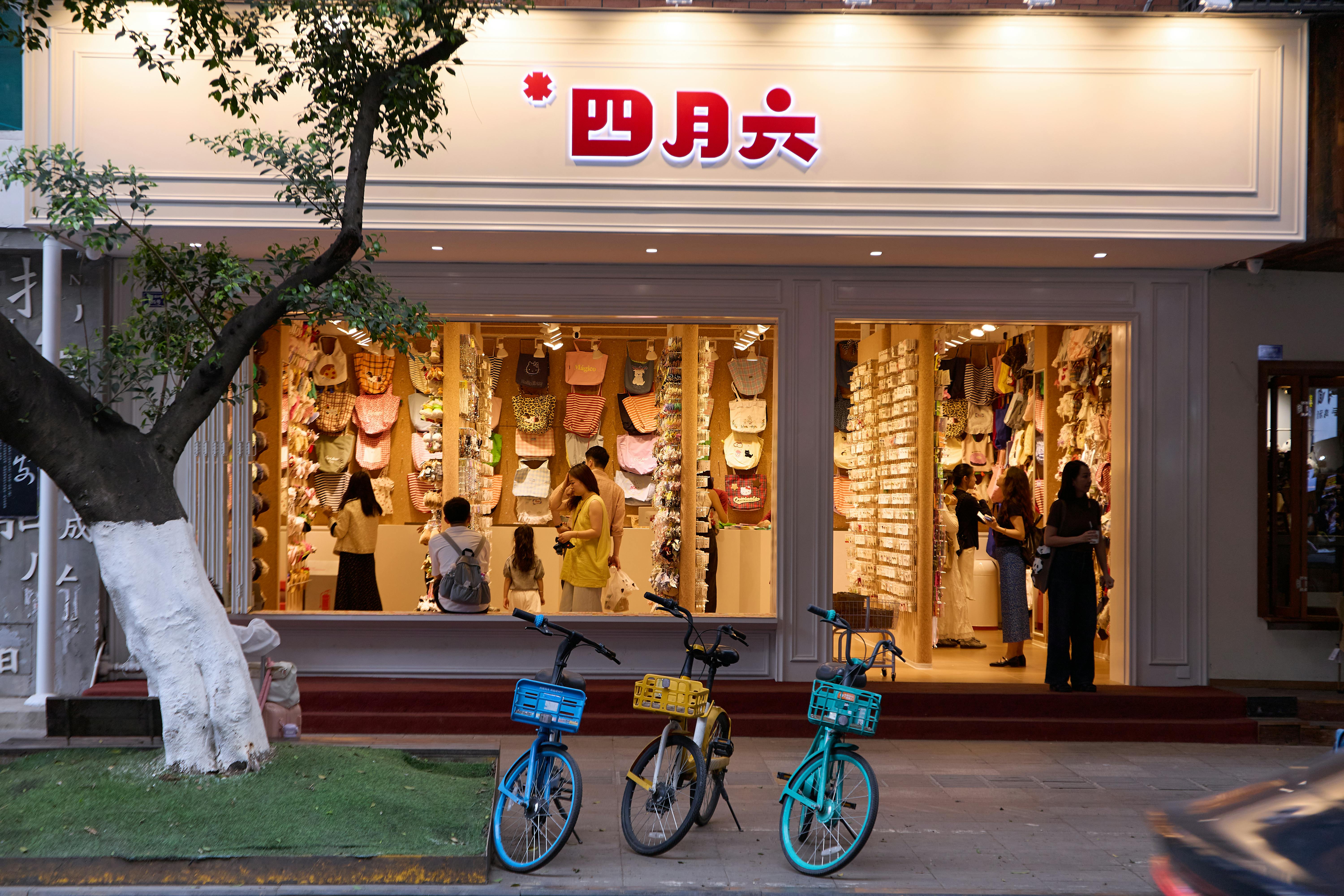 general lifestyle shop — Photo by 开 心 on Pexels