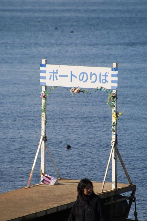 Free ボートのりば Stock Photo