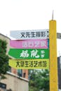 Colorful Directional Sign with Chinese Characters