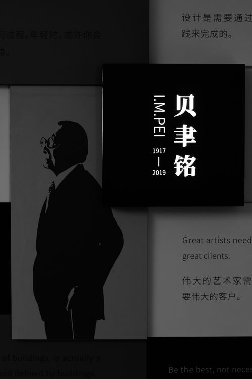 Free 贝聿铭 Stock Photo