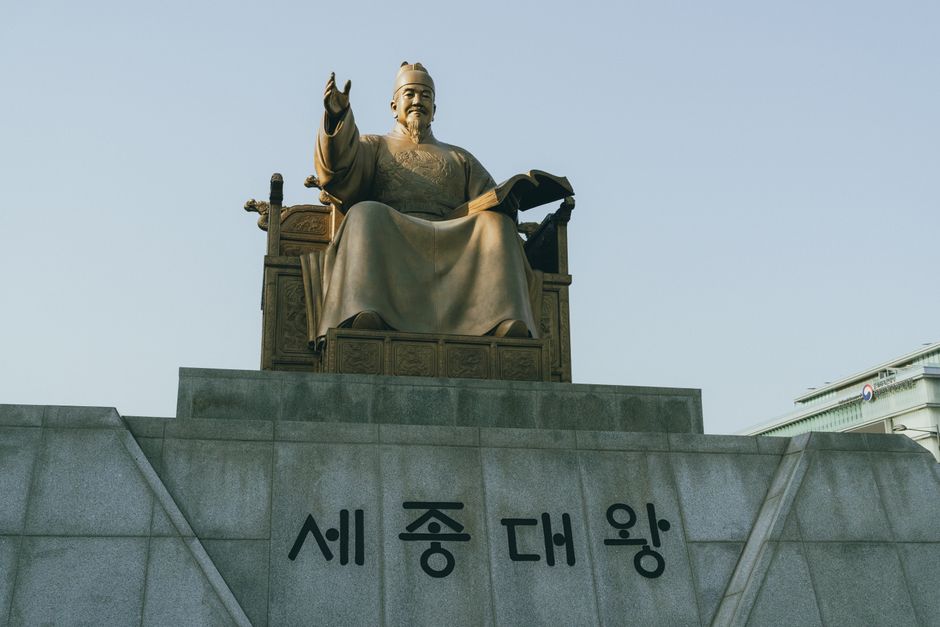 Museum Hangeul (Alfabet Korea) Museum Hangeul (Alfabet Korea)