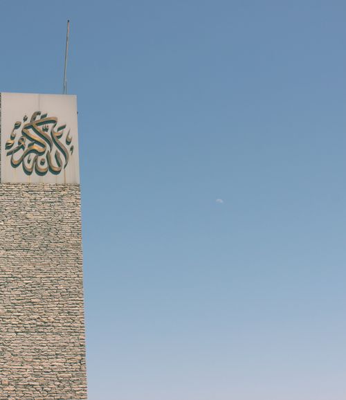 Free stock photo of a mosque, architecture, stone mosque Stock Photo