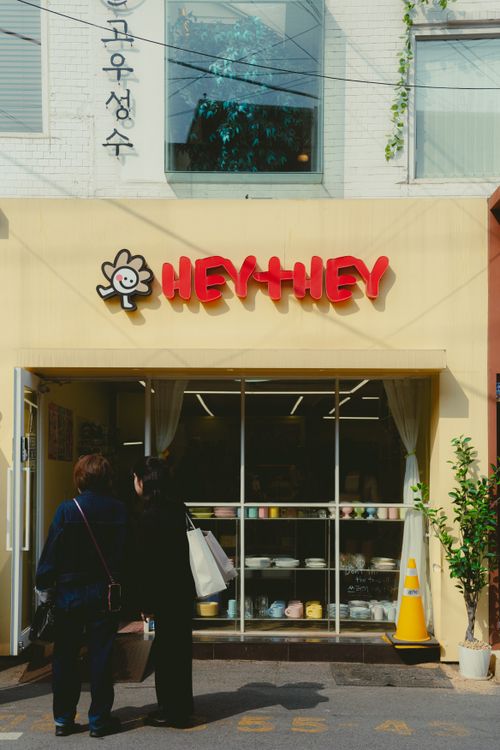 Charming Street View of Hey+Hey Storefront in Seoul · Free Stock Photo