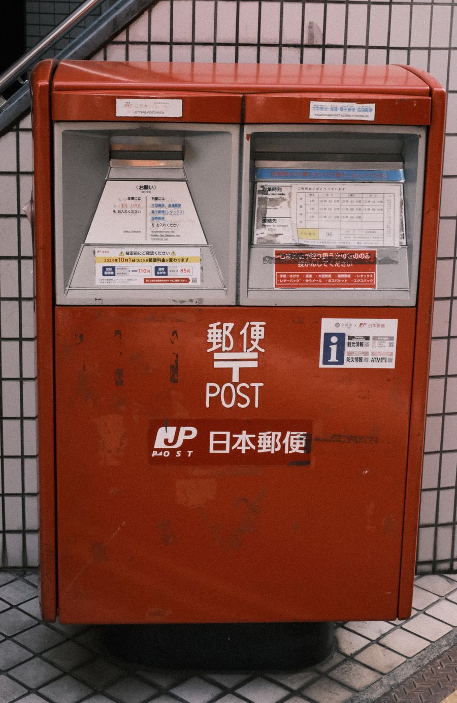 日本郵便の赤い郵便ポストの投函口