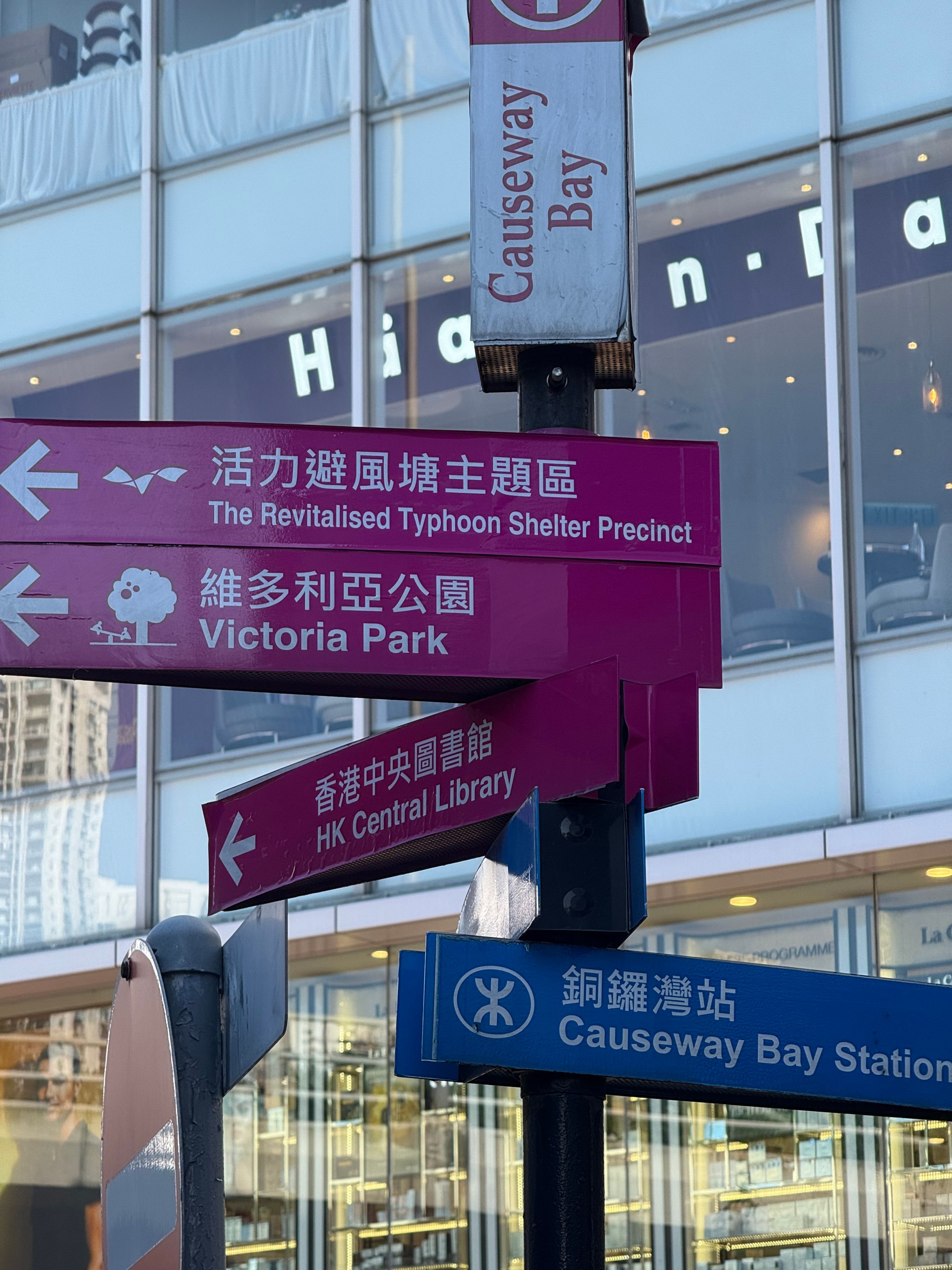 Street Signs at Causeway Bay, Hong Kong · Free Stock Photo