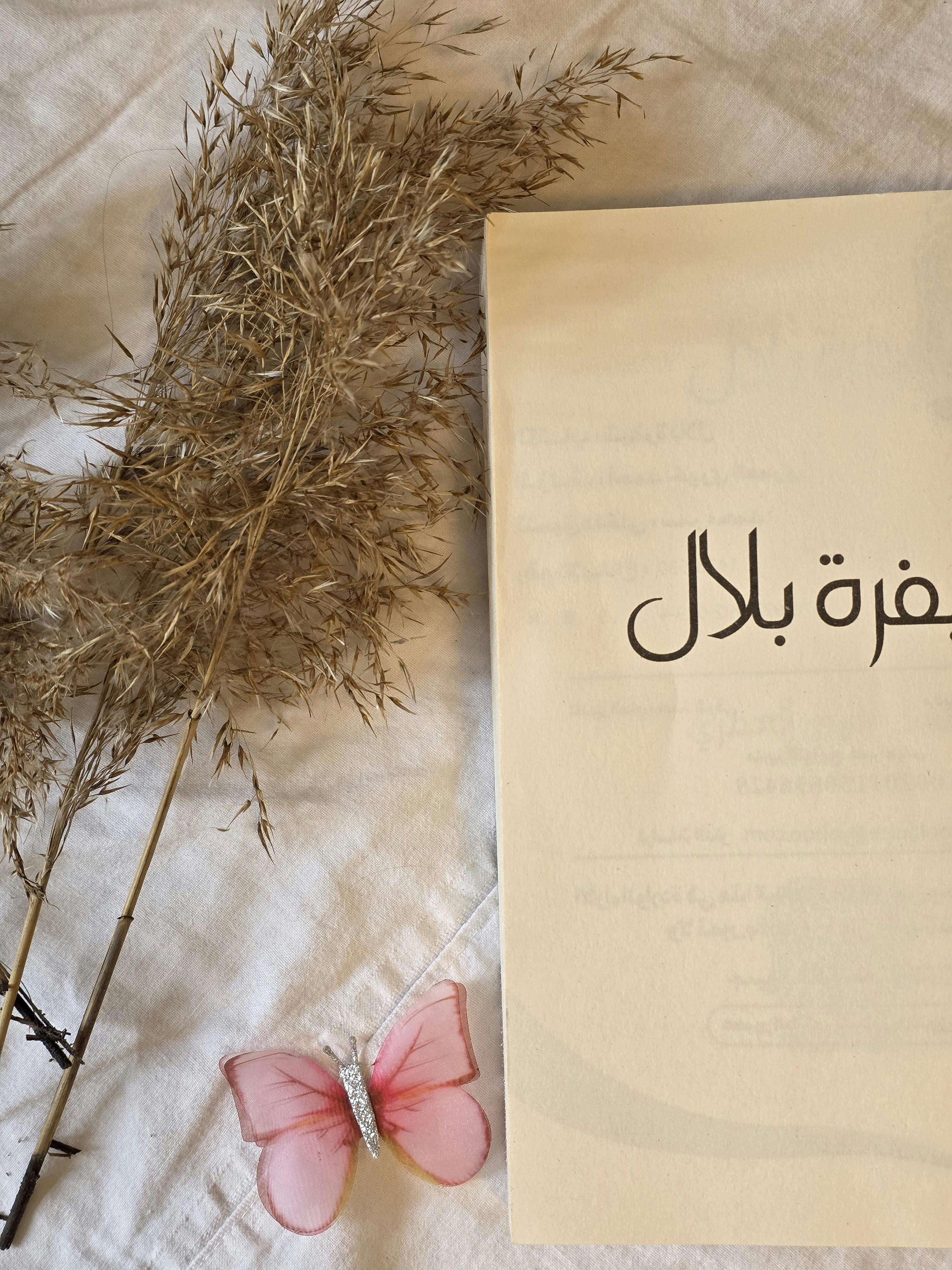 قانون المسطرة الجنائية
