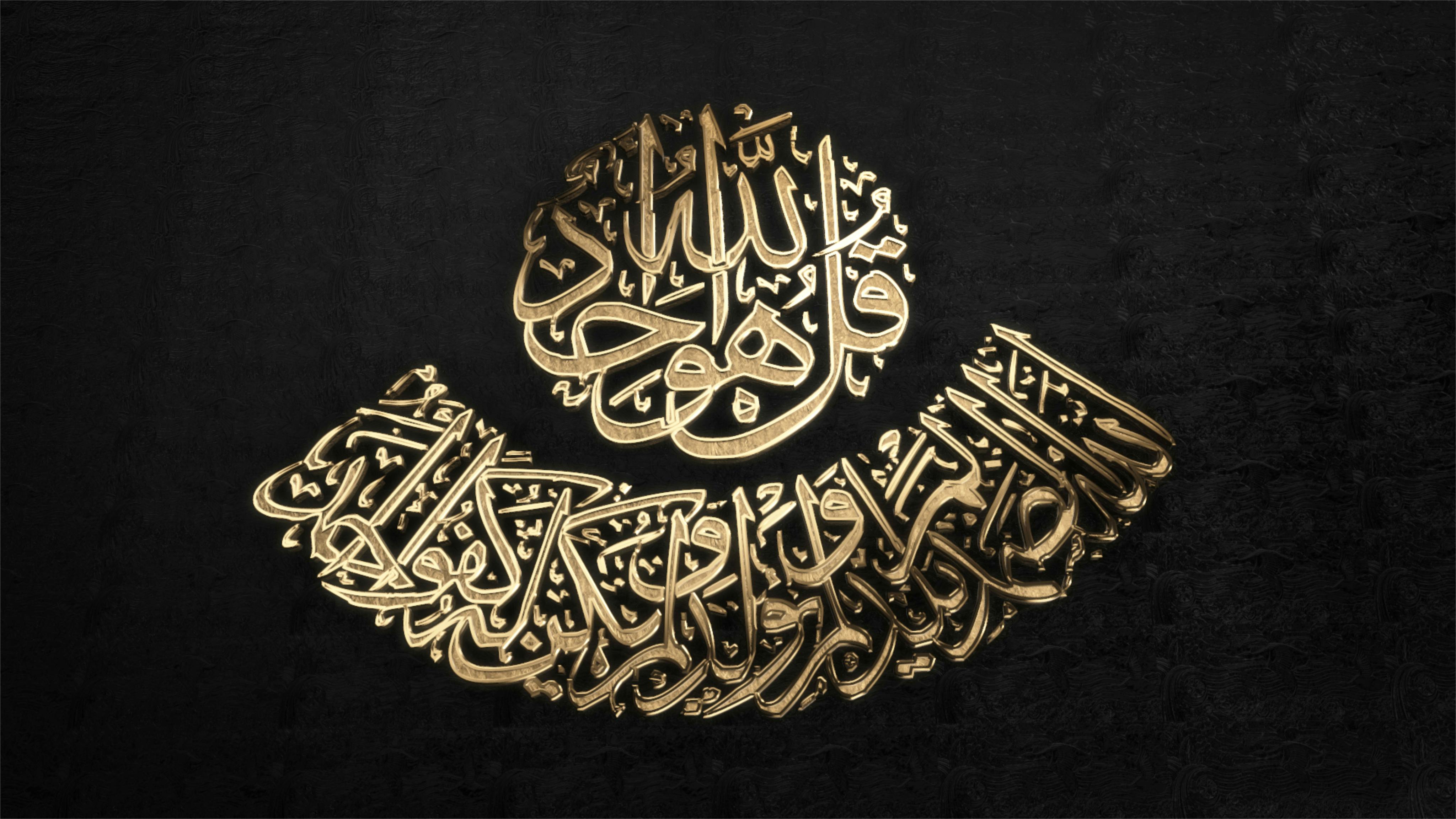 Arabic Calligraphy Wallpaper On White Wall Stock Illustration 2224274571 |  Shutterstock