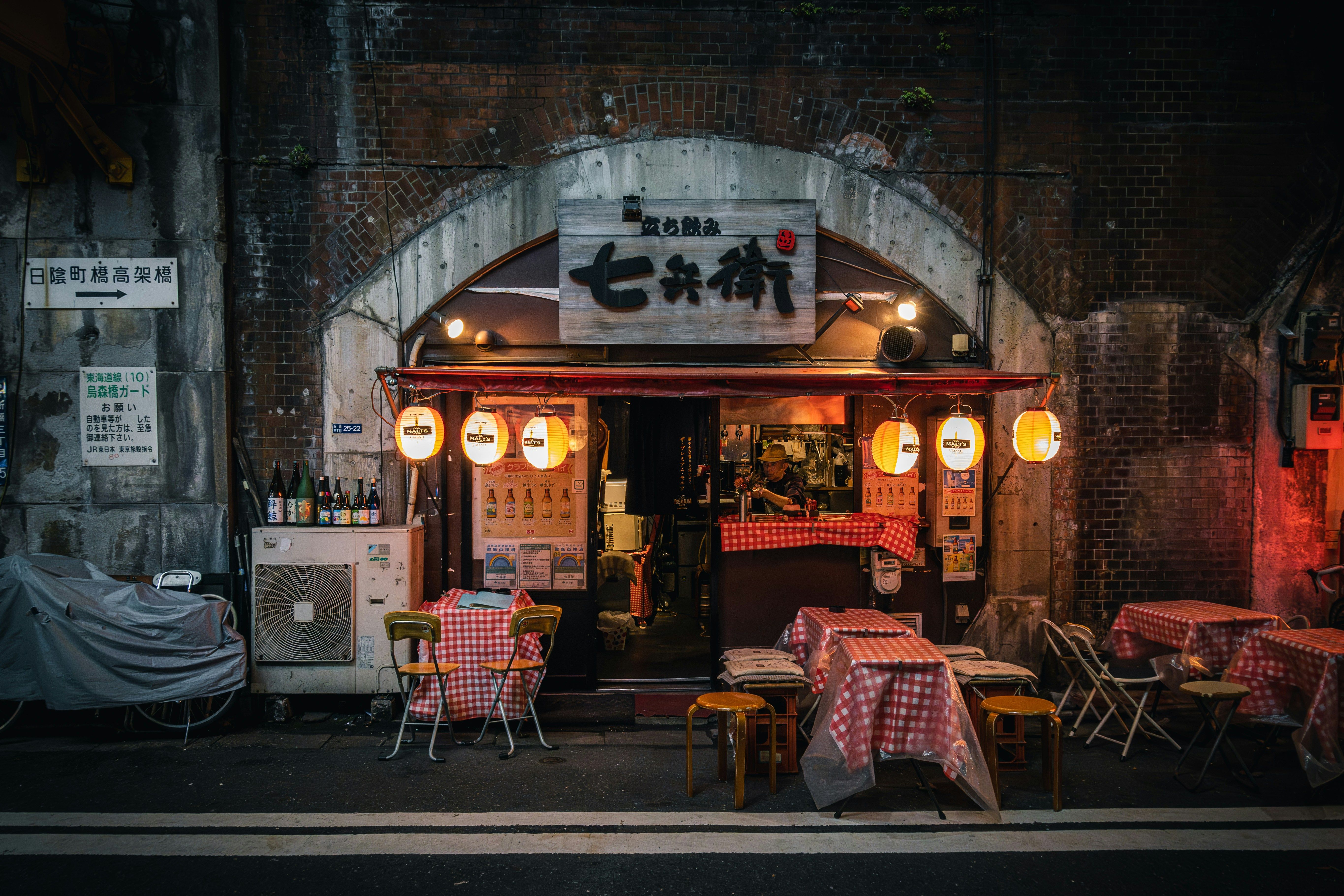 日光 酒亭