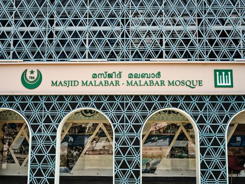 Free Front view of the geometric facade and sign of Masjid Malabar Mosque in Singapore. Stock Photo