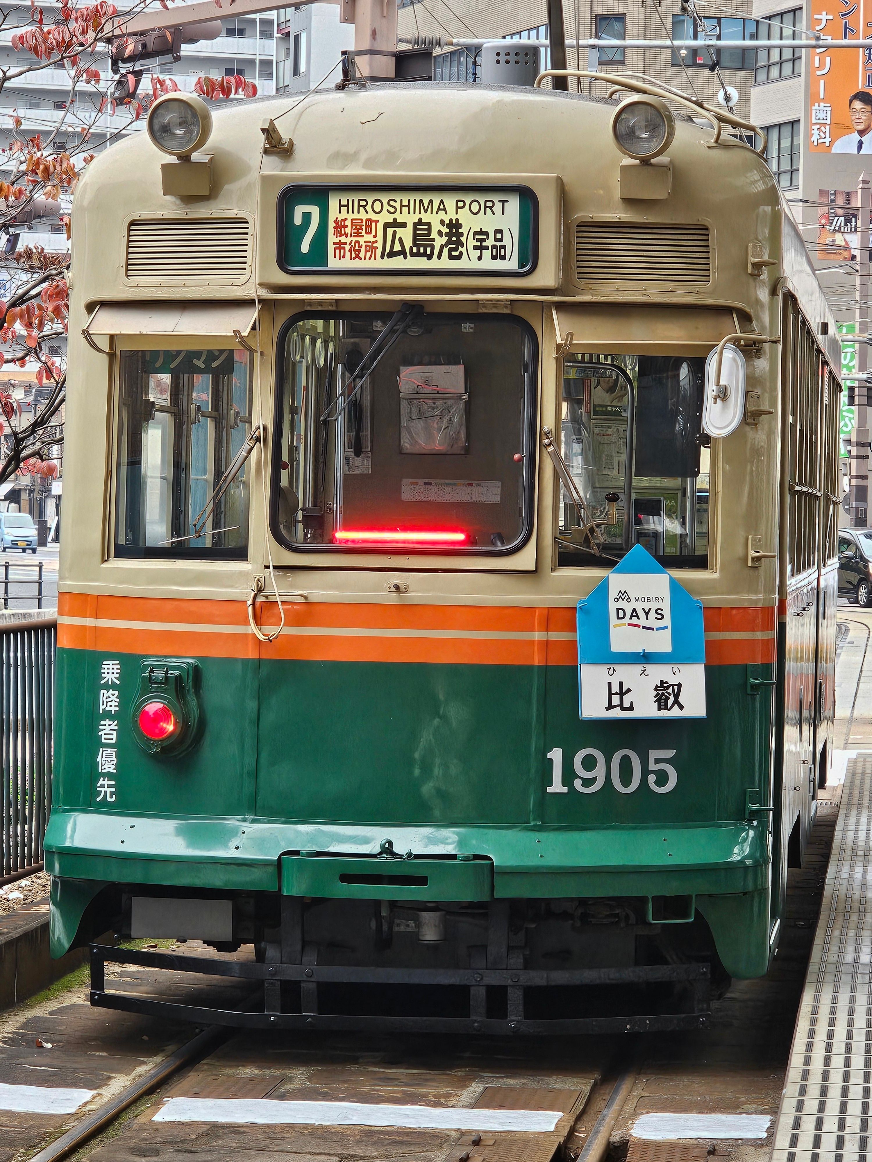 Historic Tram in Hiroshima City Center · Free Stock Photo