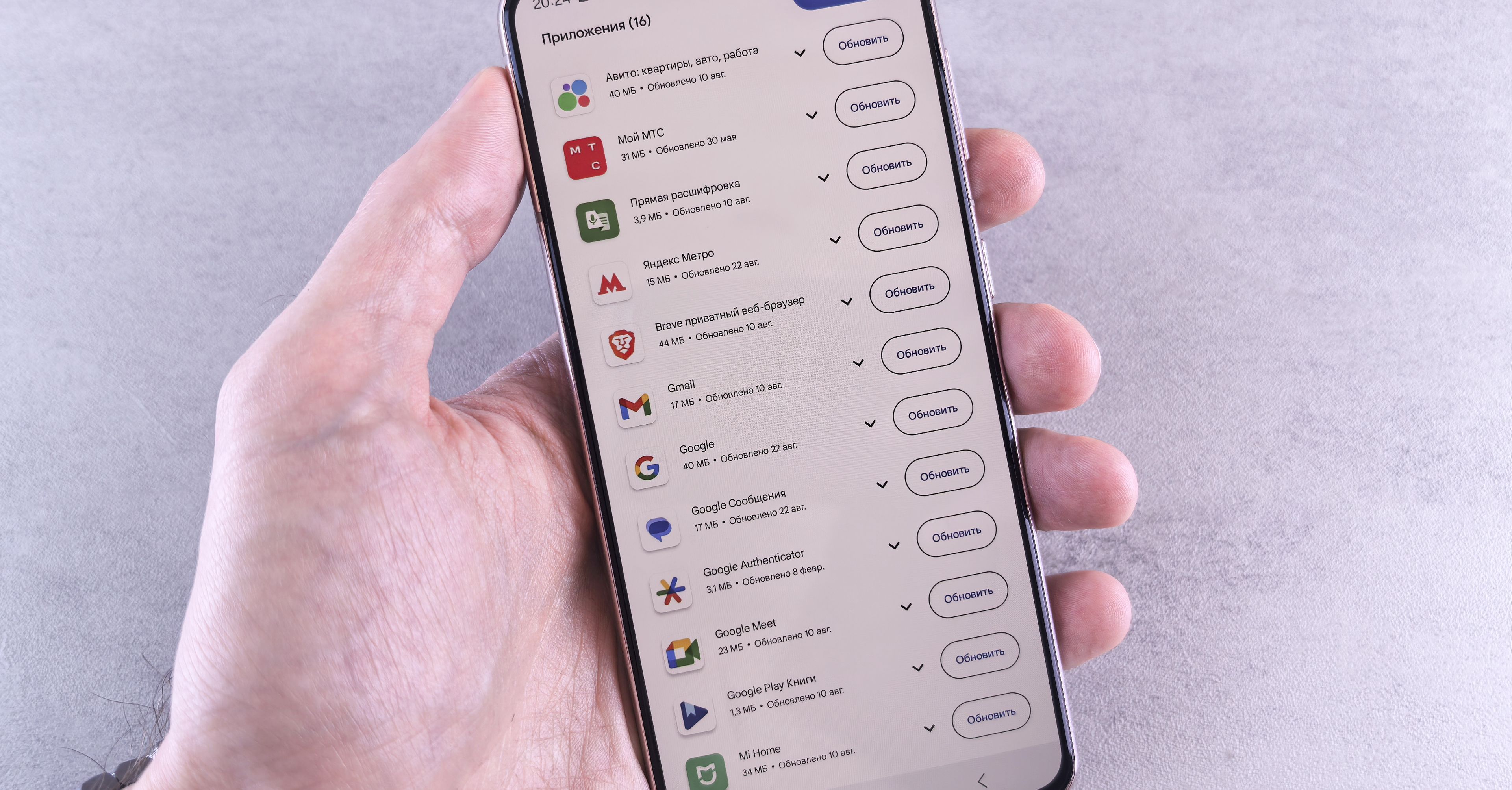 Aktualizacja oprogramowania w smartfonie